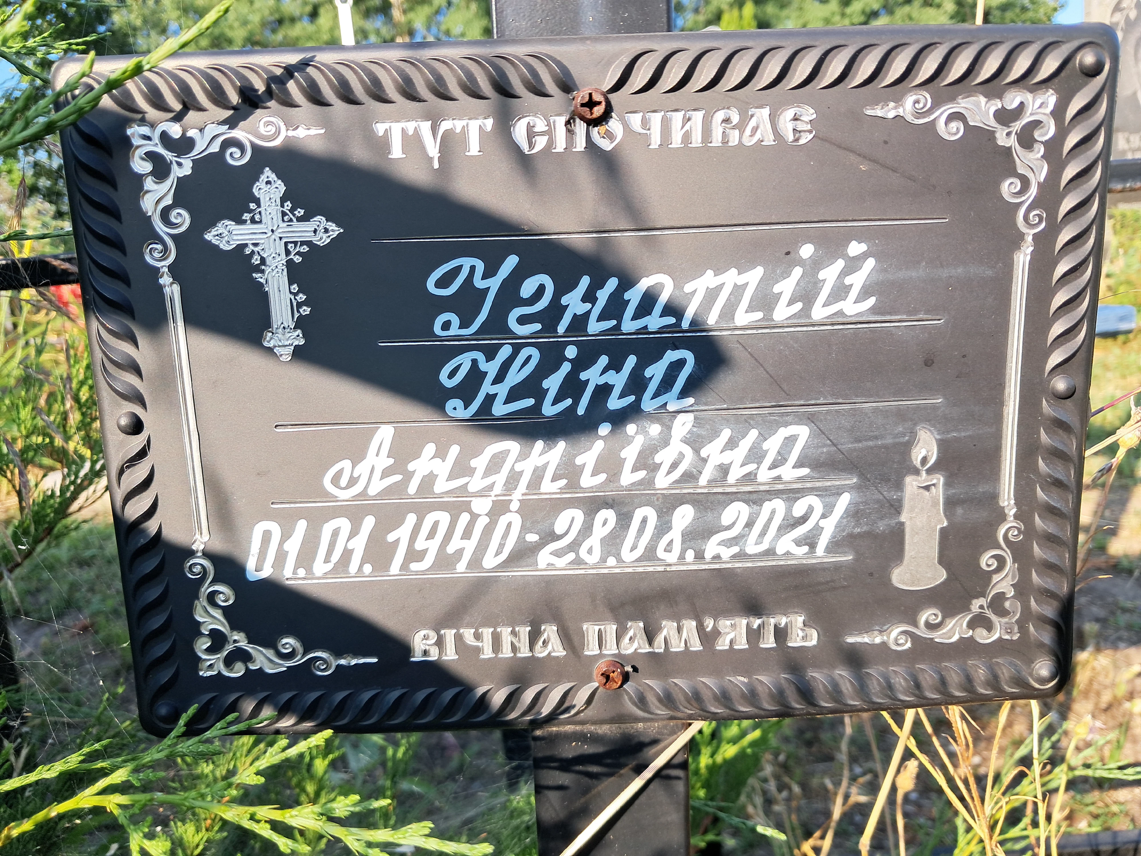Memorial image