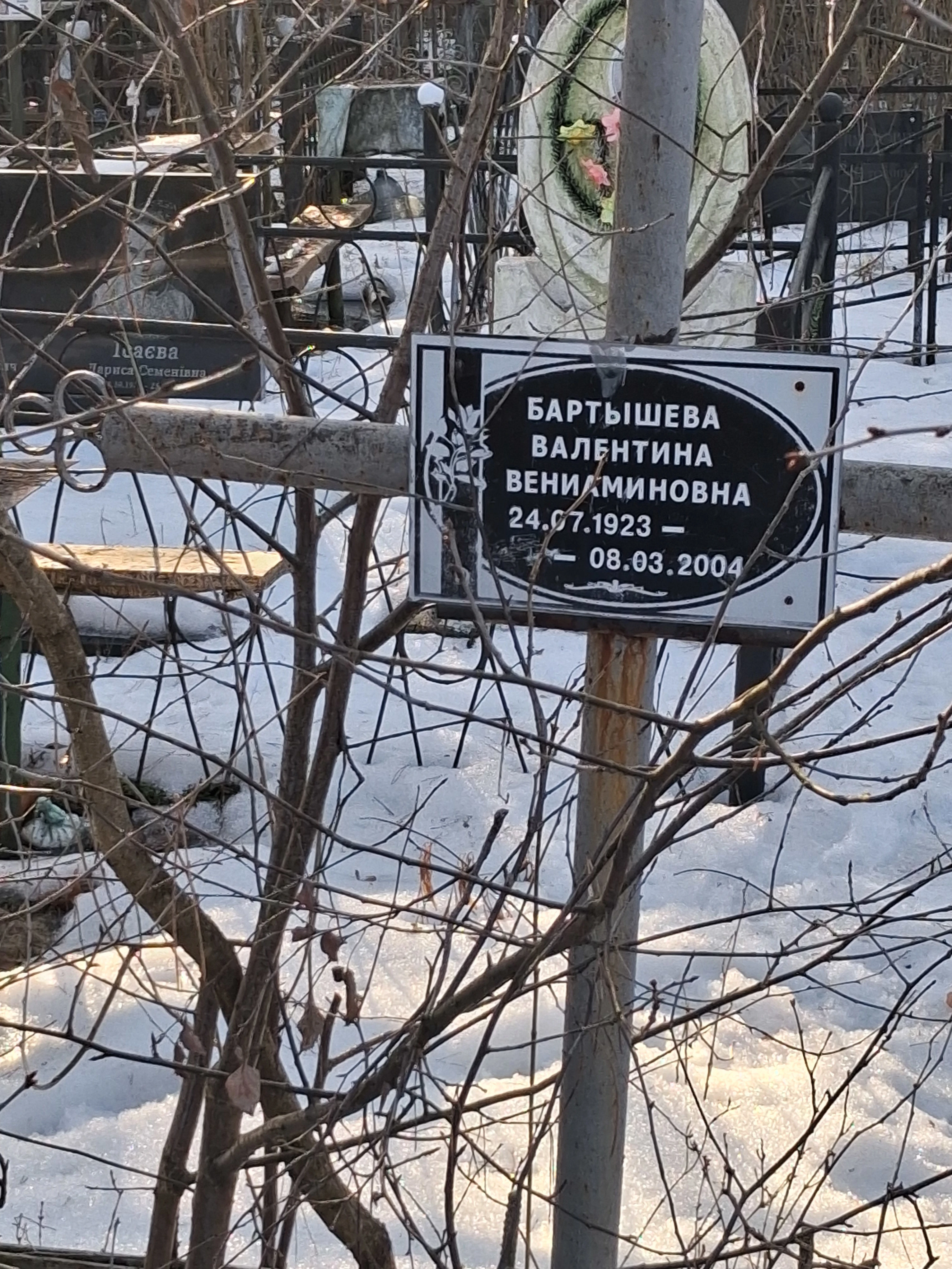 Memorial image