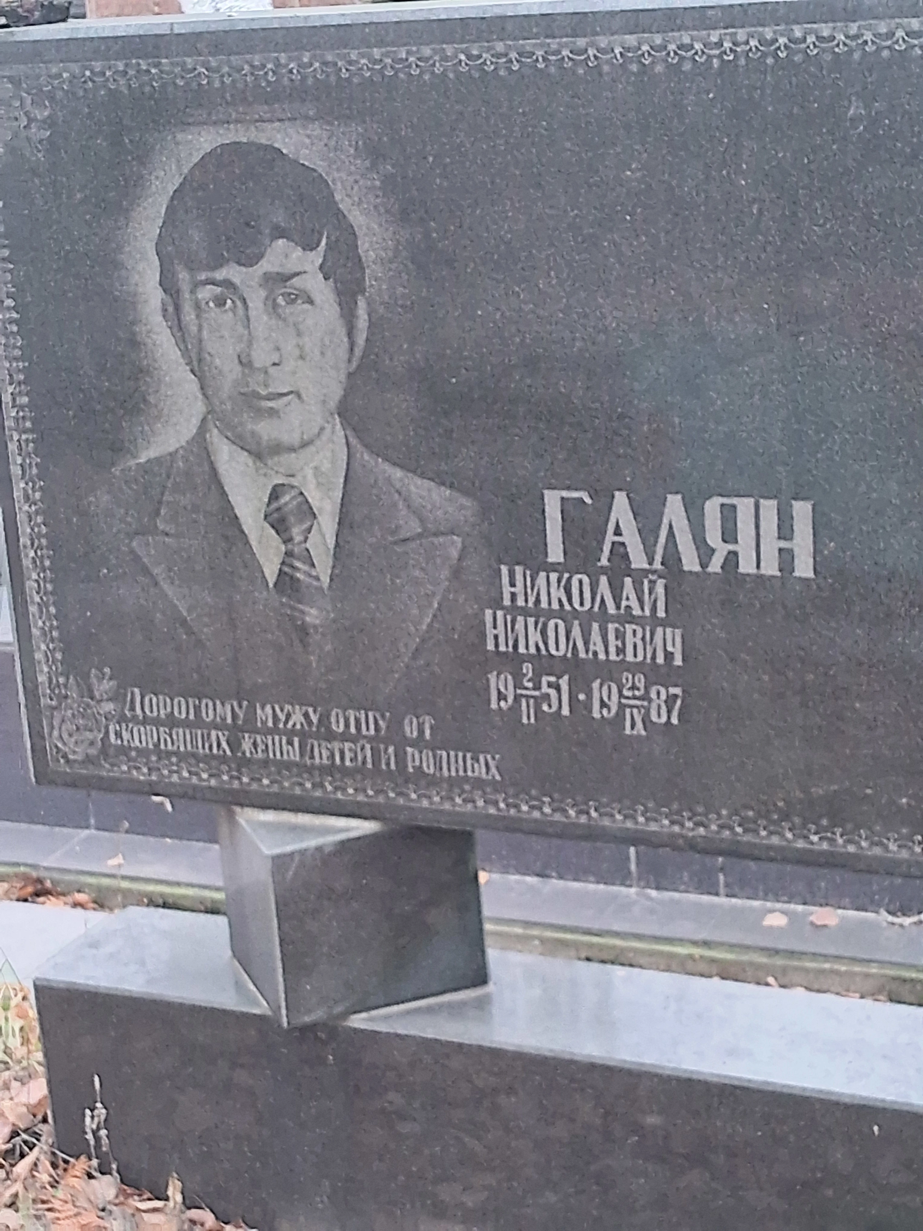 Memorial image