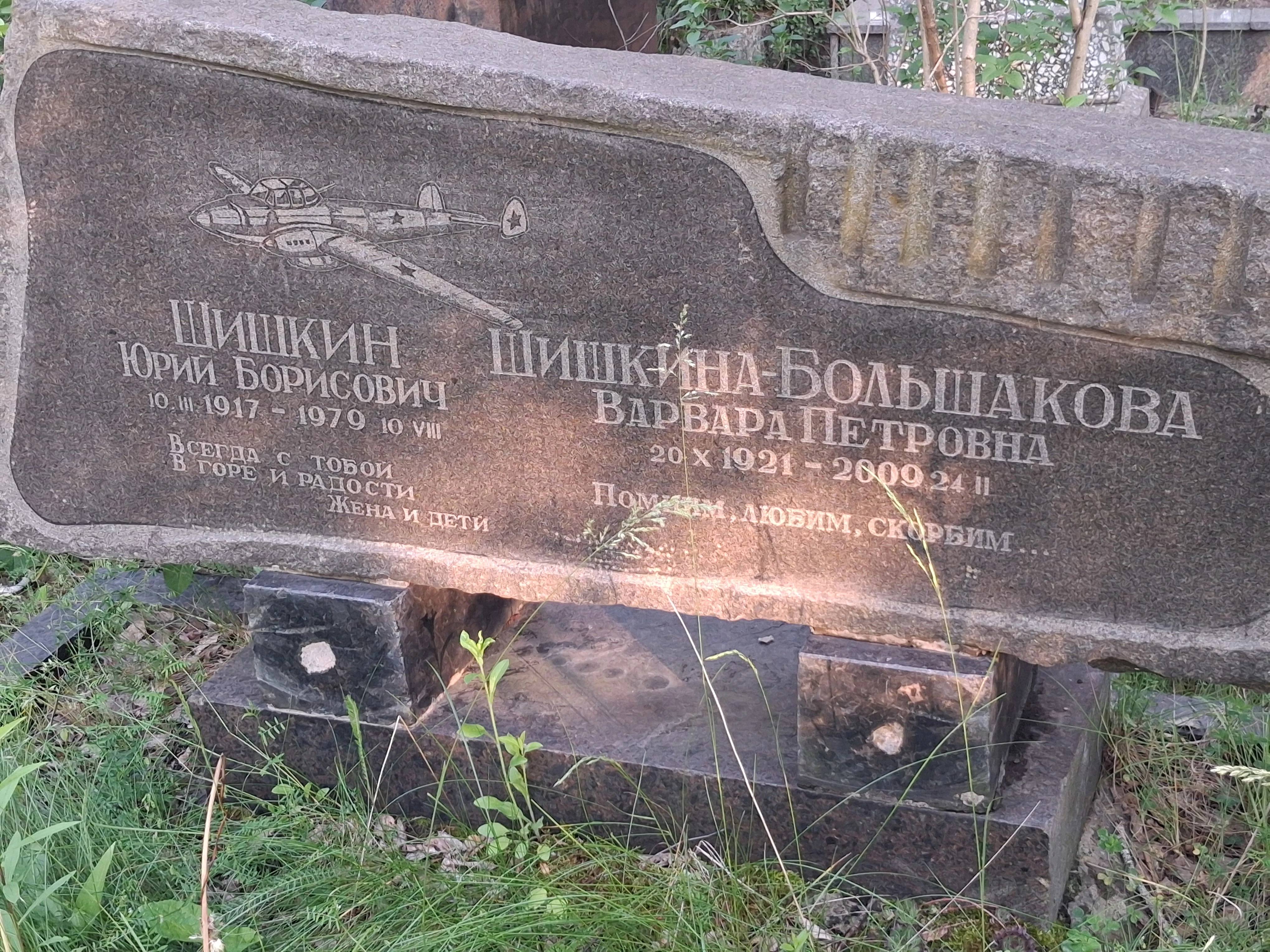 Memorial image