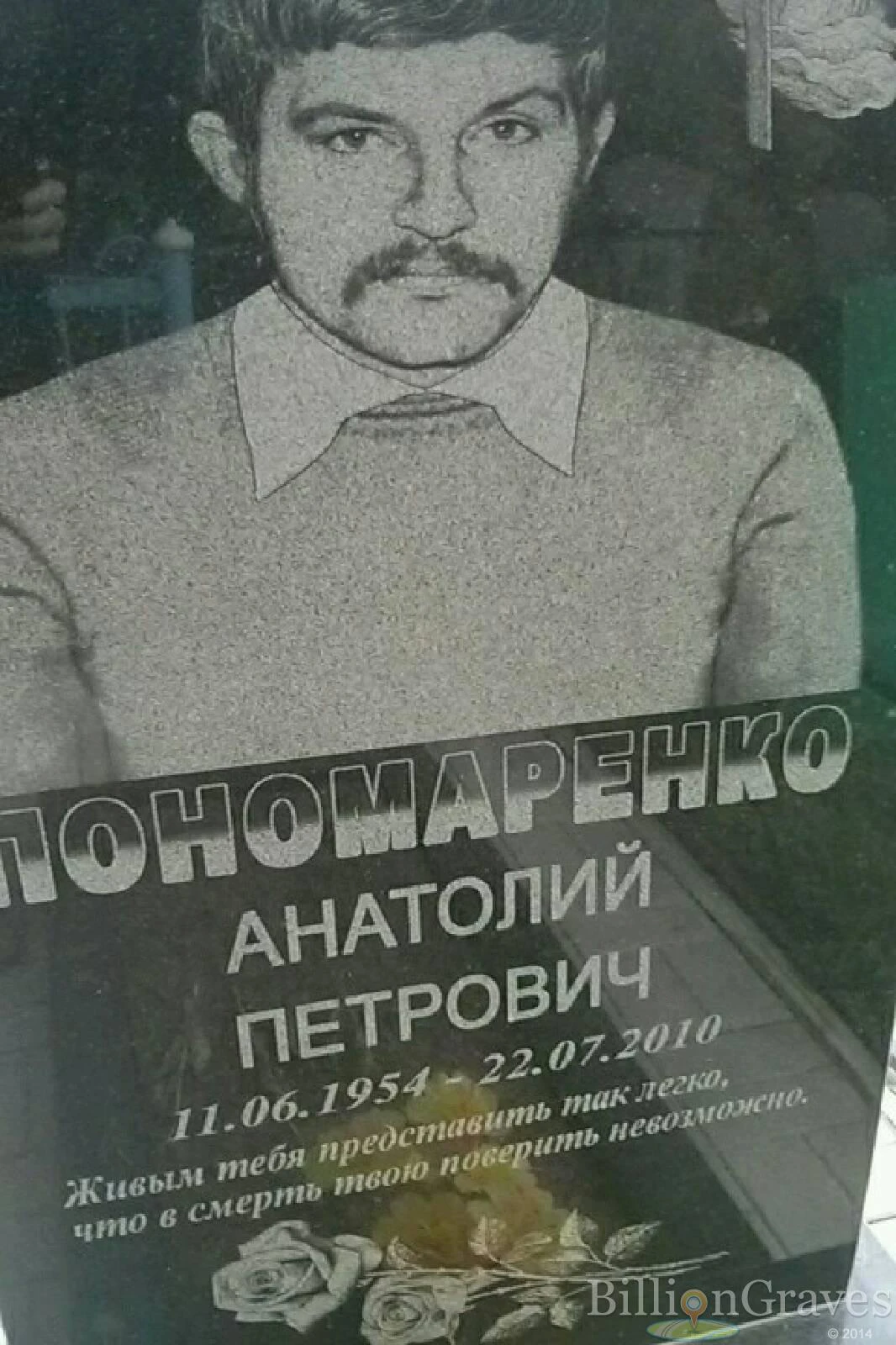 Memorial image