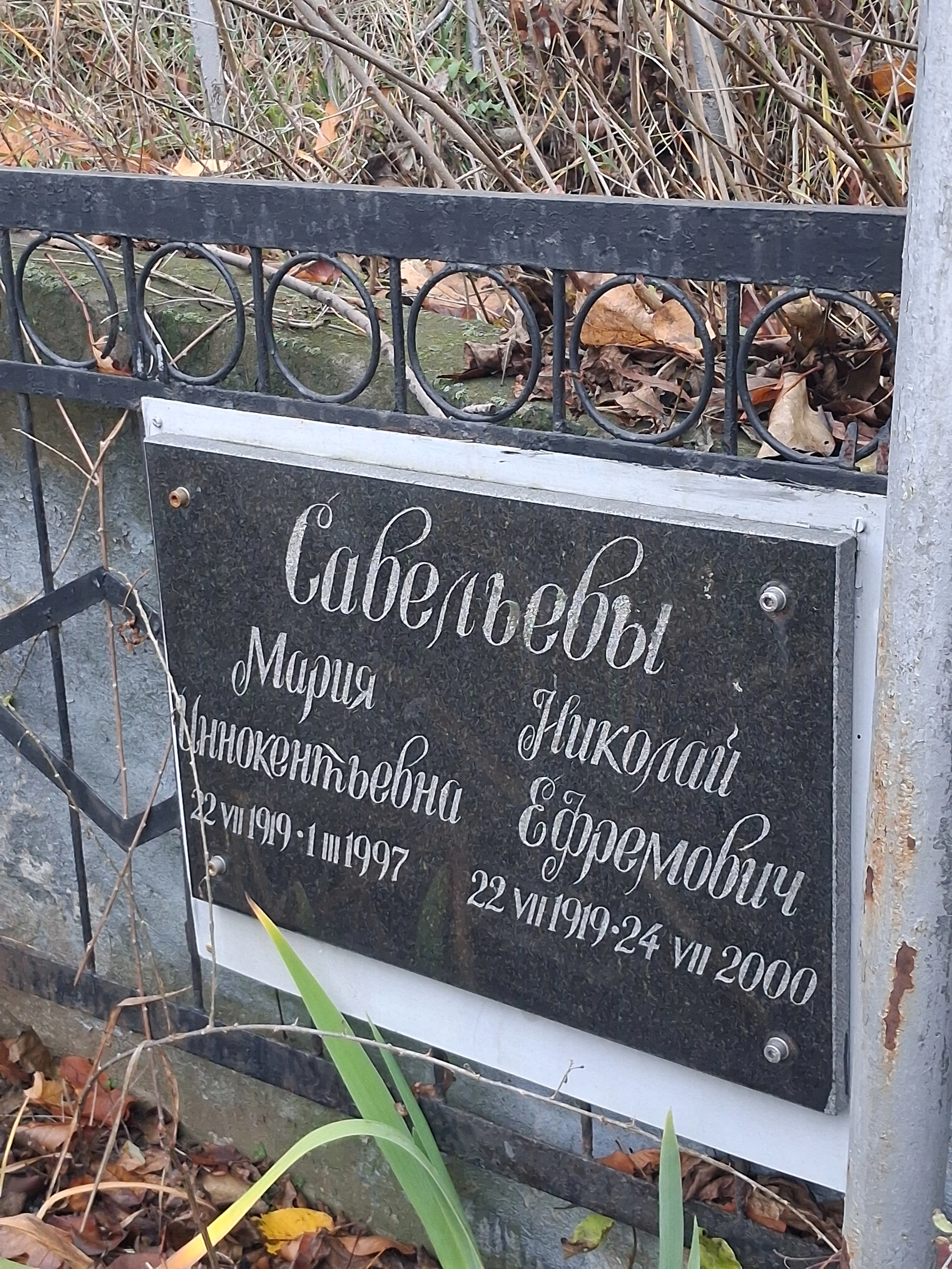 Memorial image