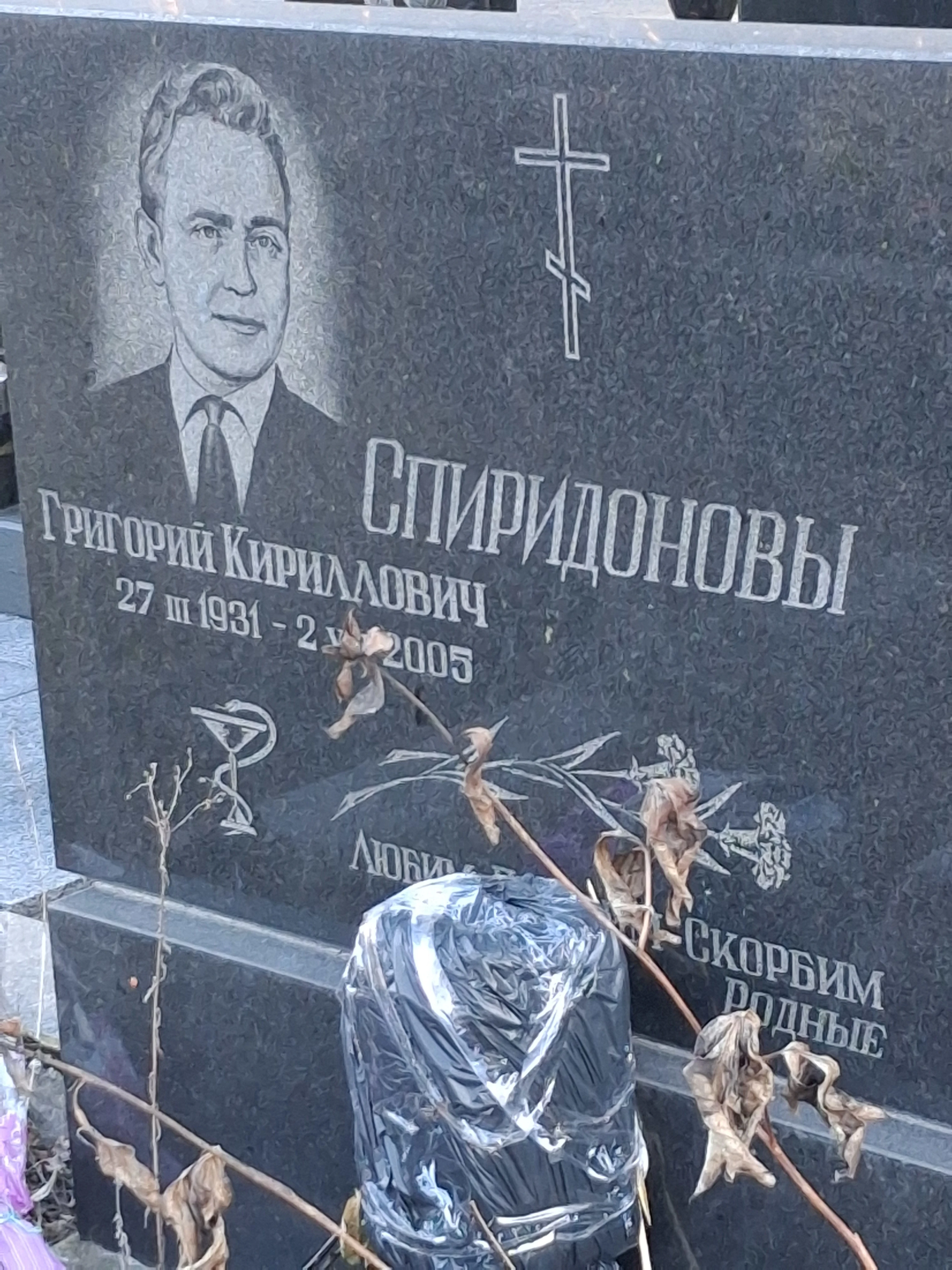 Memorial image