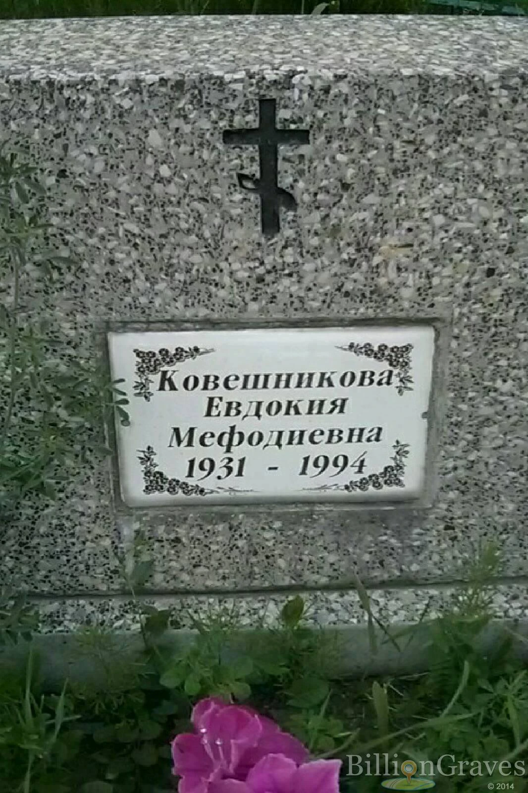Memorial image