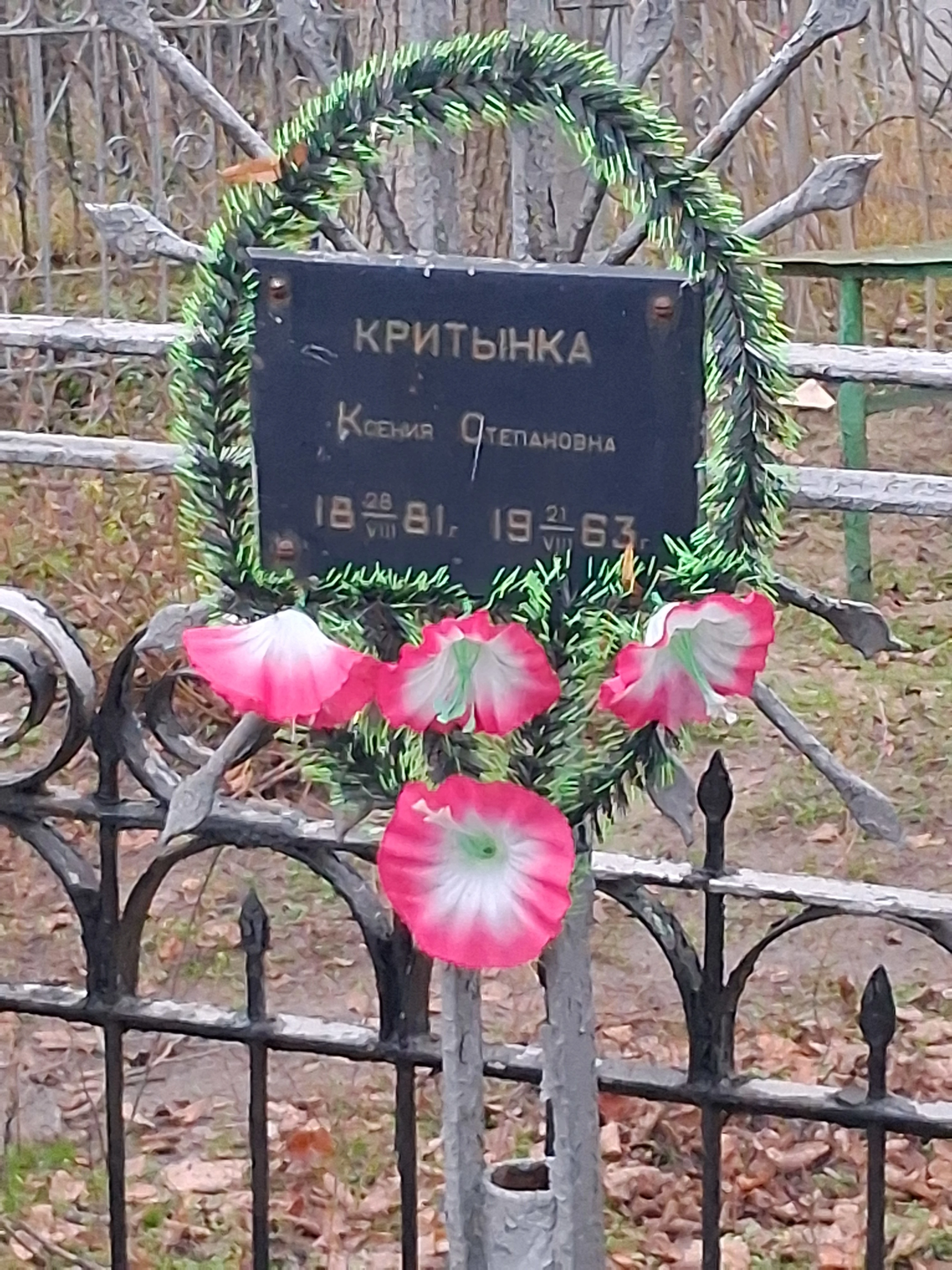Memorial image