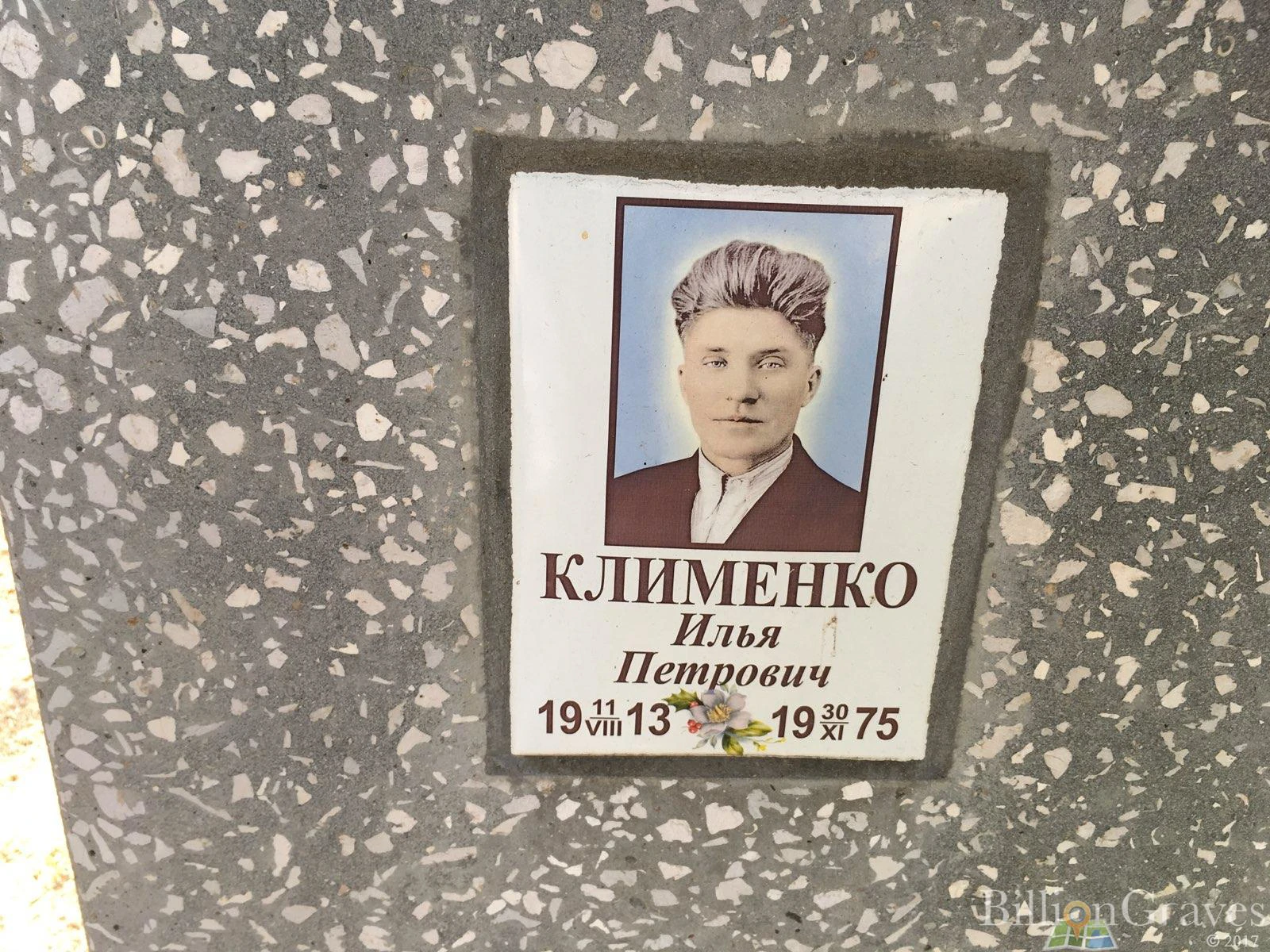 Memorial image