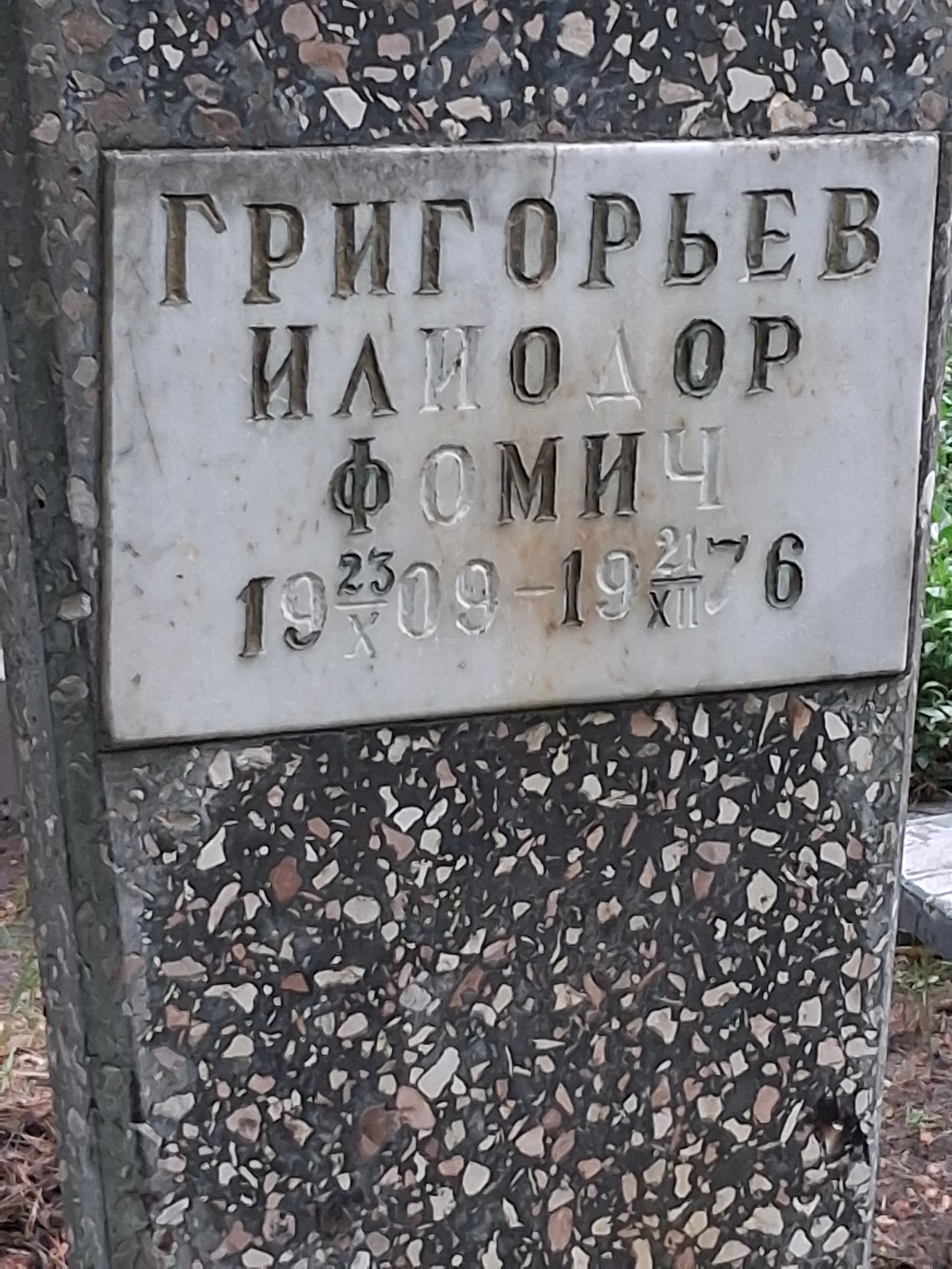 Memorial image