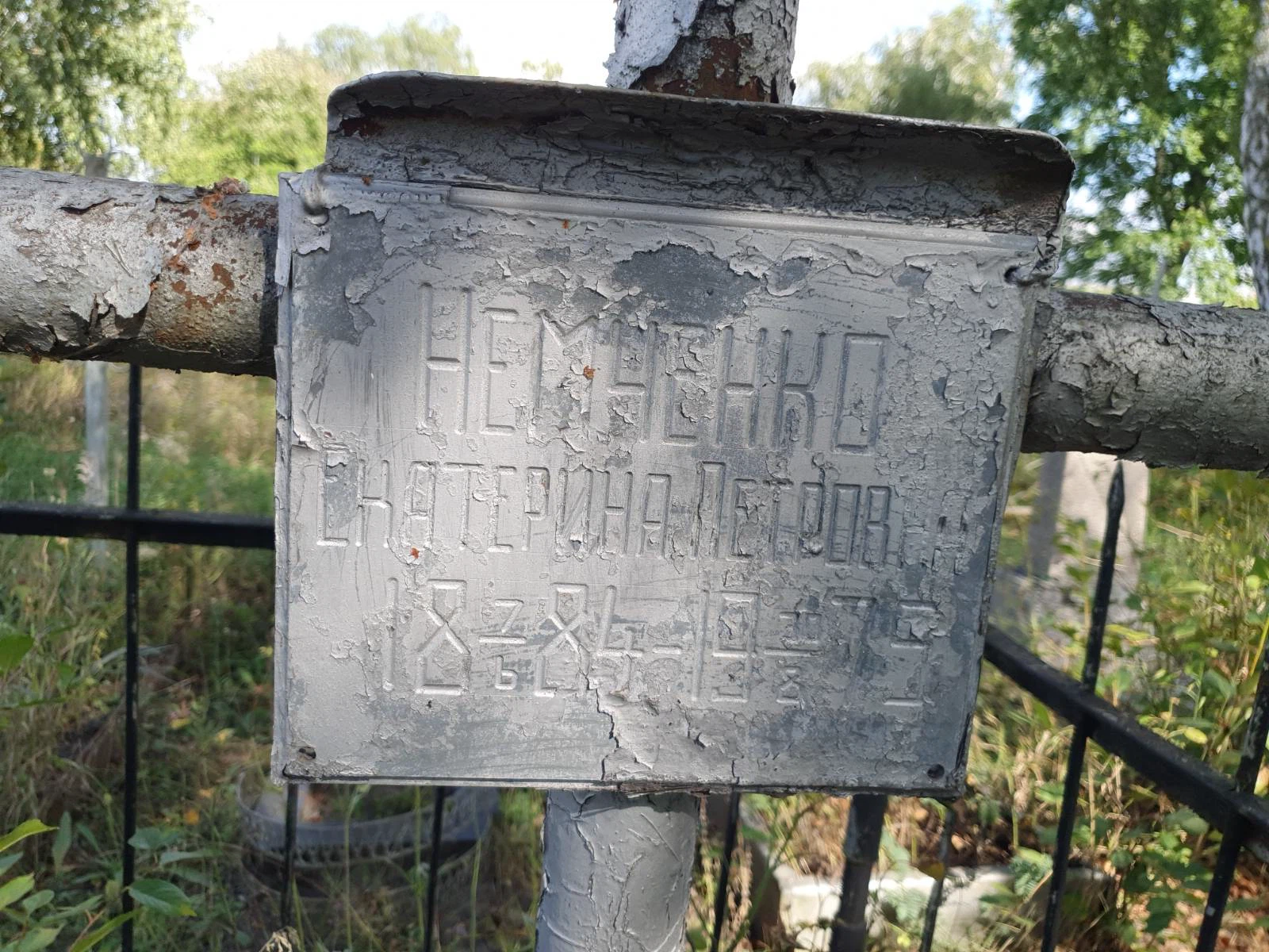 Memorial image