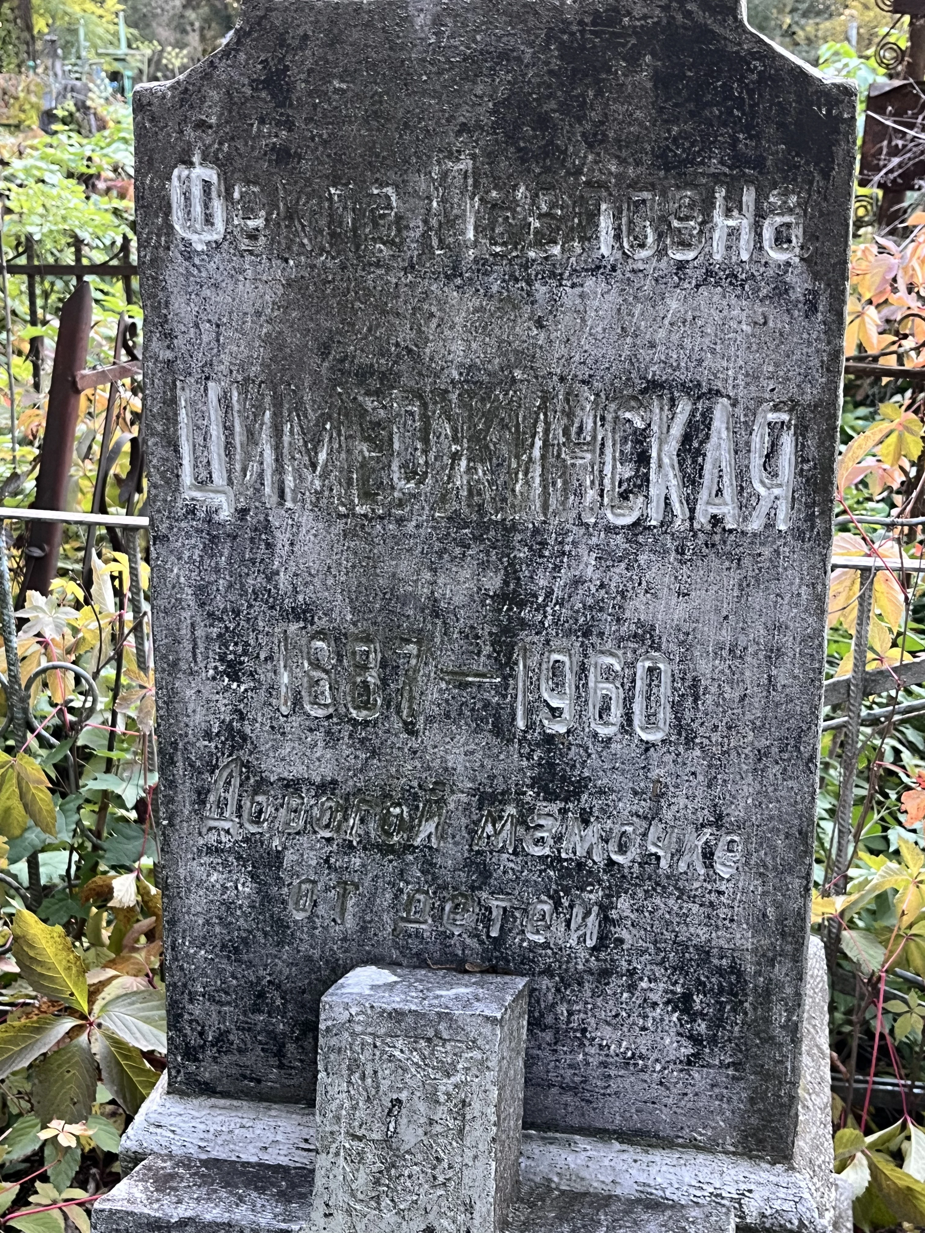 Memorial image