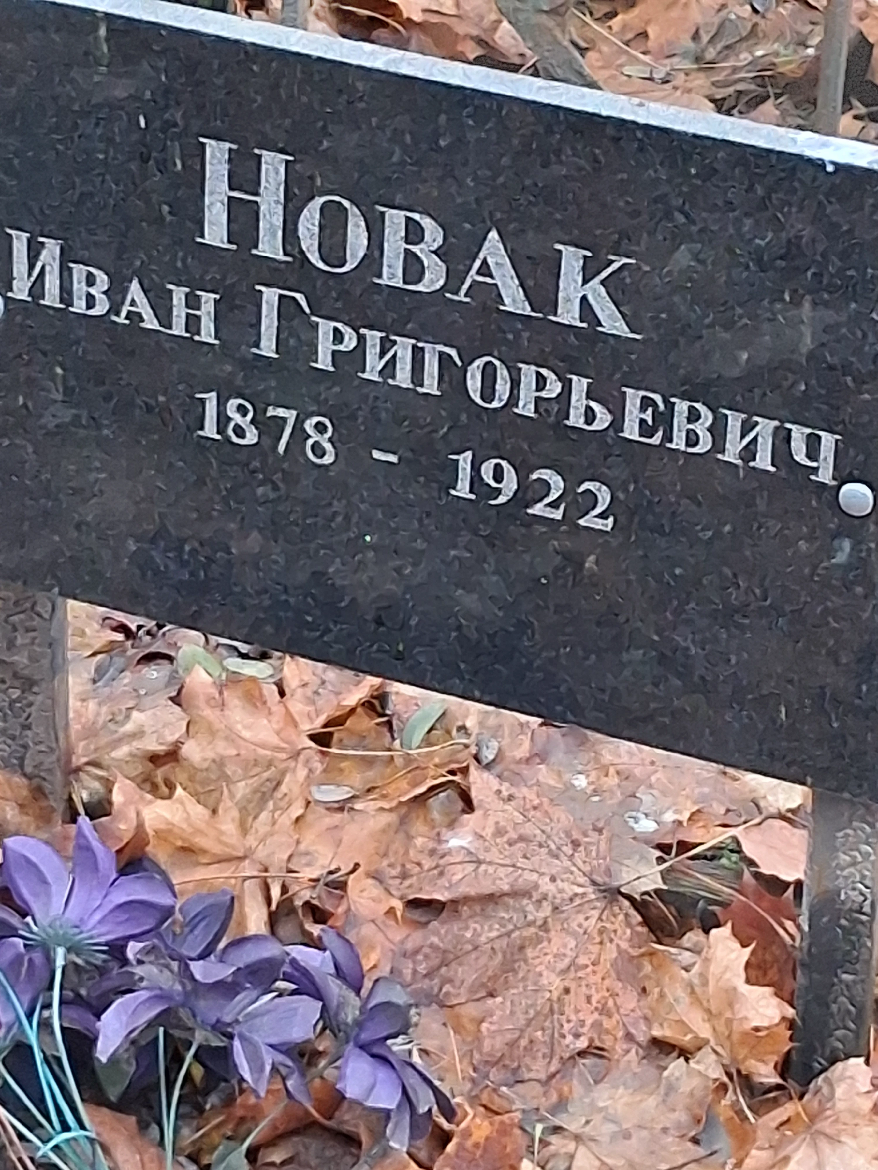 Memorial image