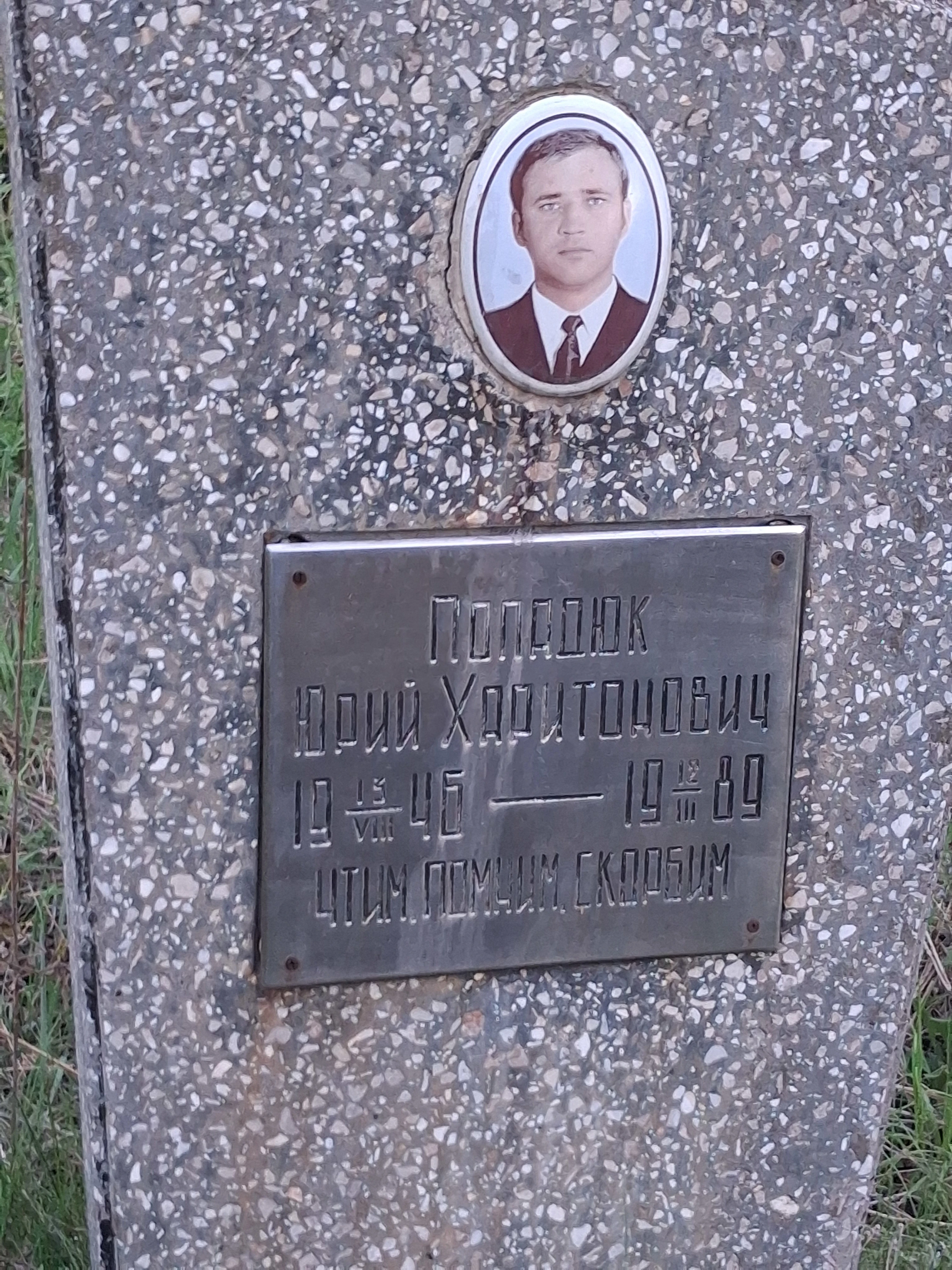 Memorial image
