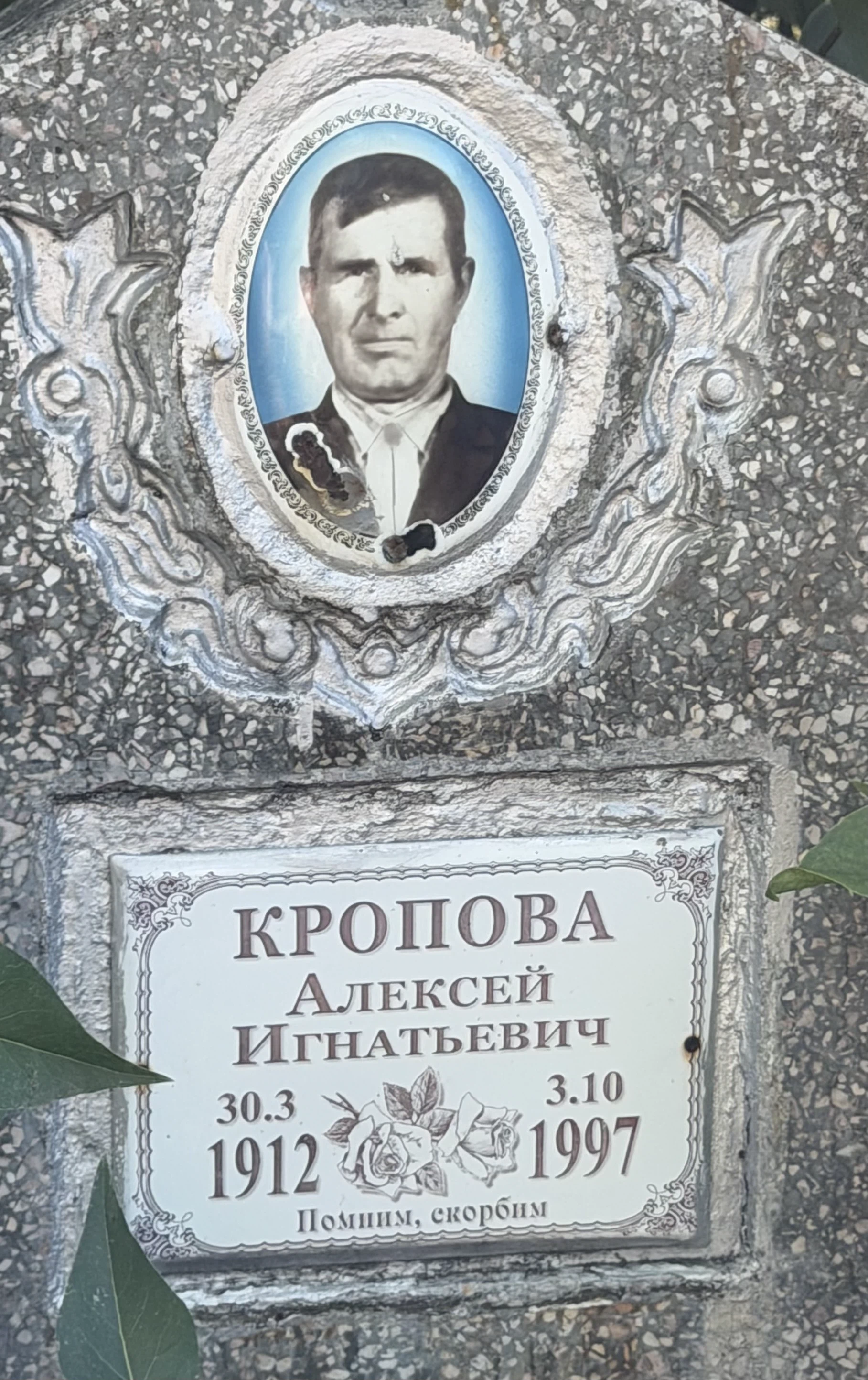 Memorial image