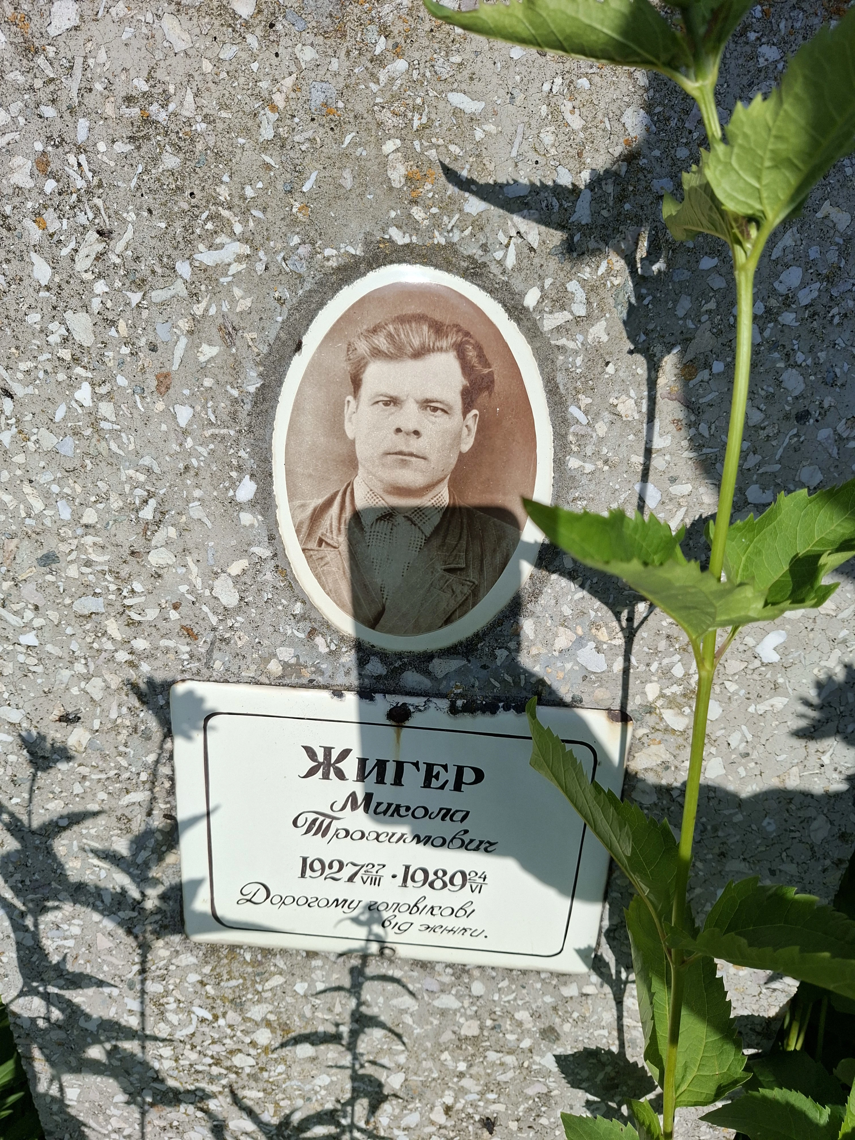 Memorial image
