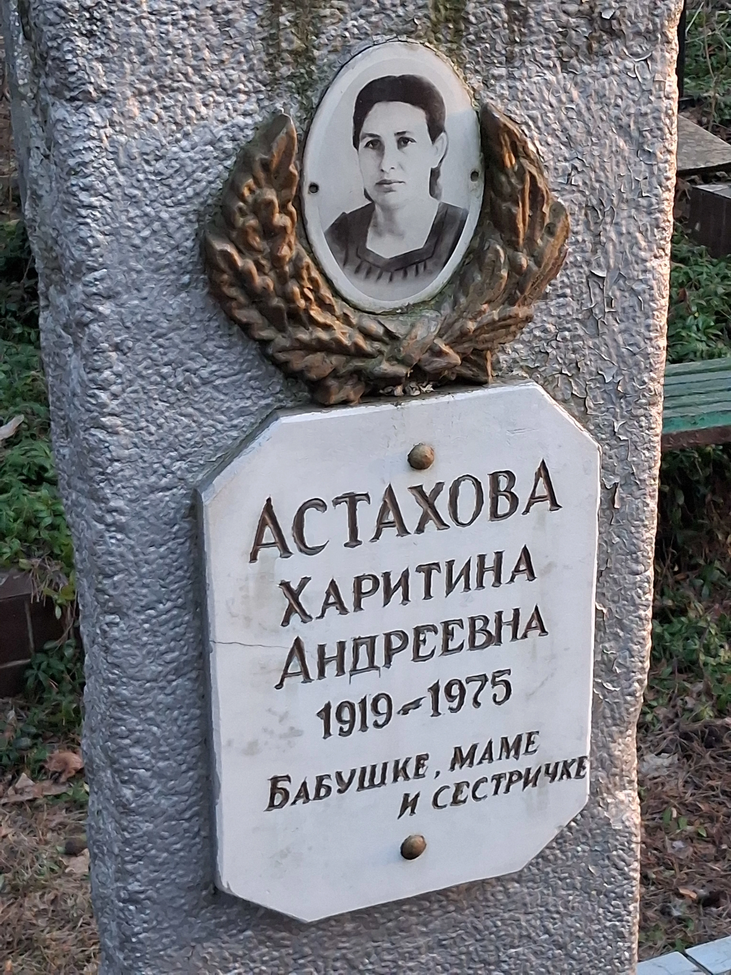 Memorial image