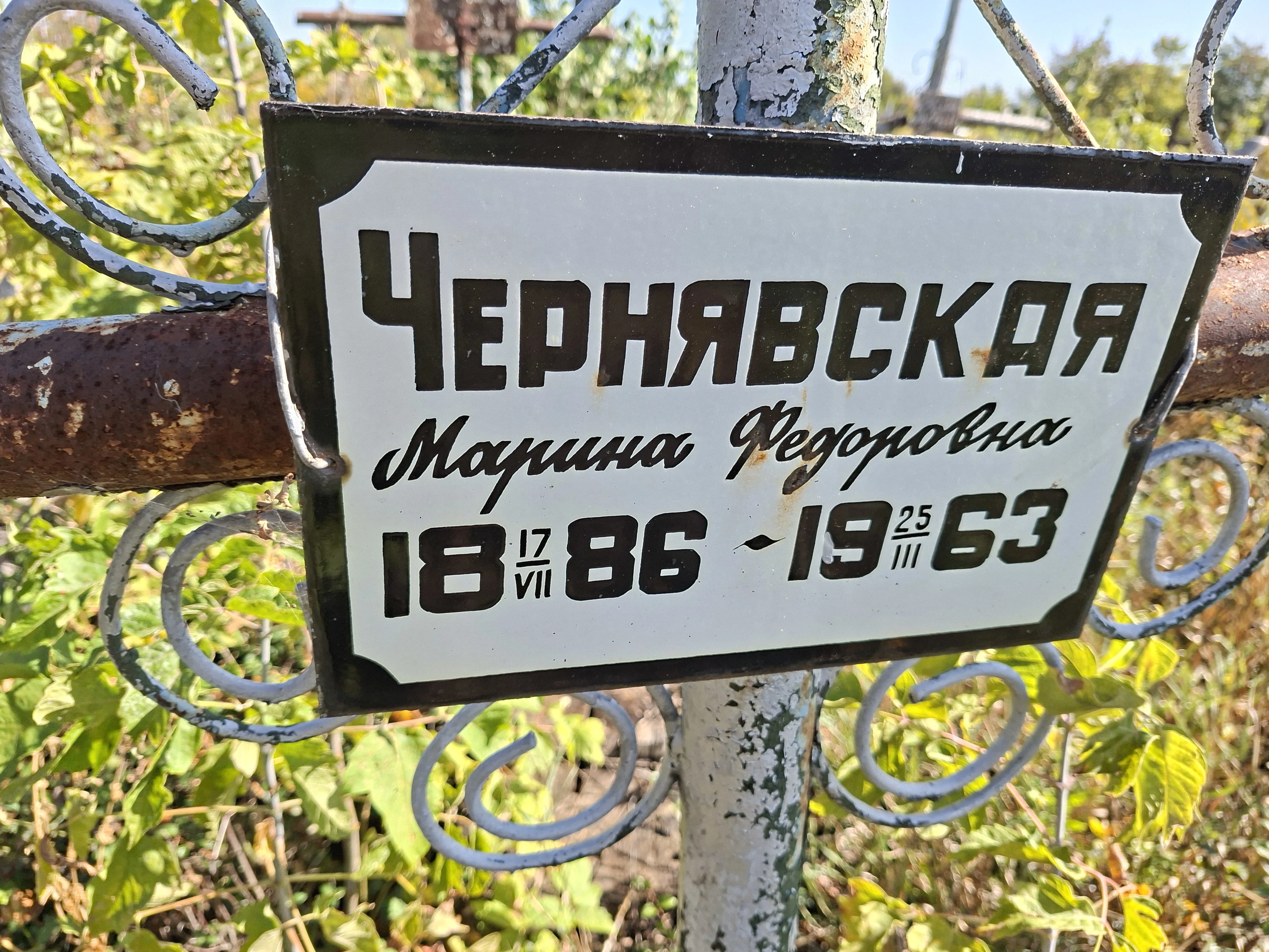 Memorial image