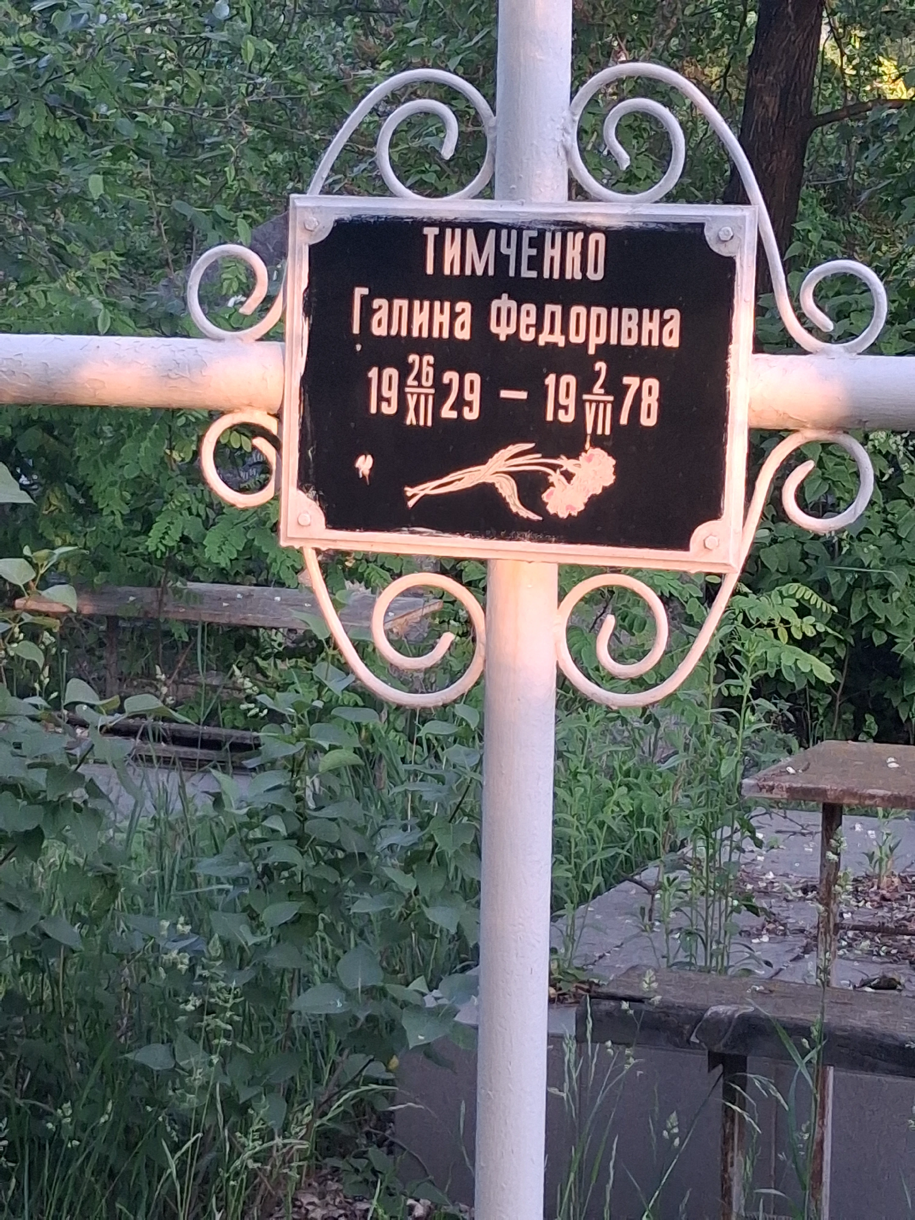 Memorial image