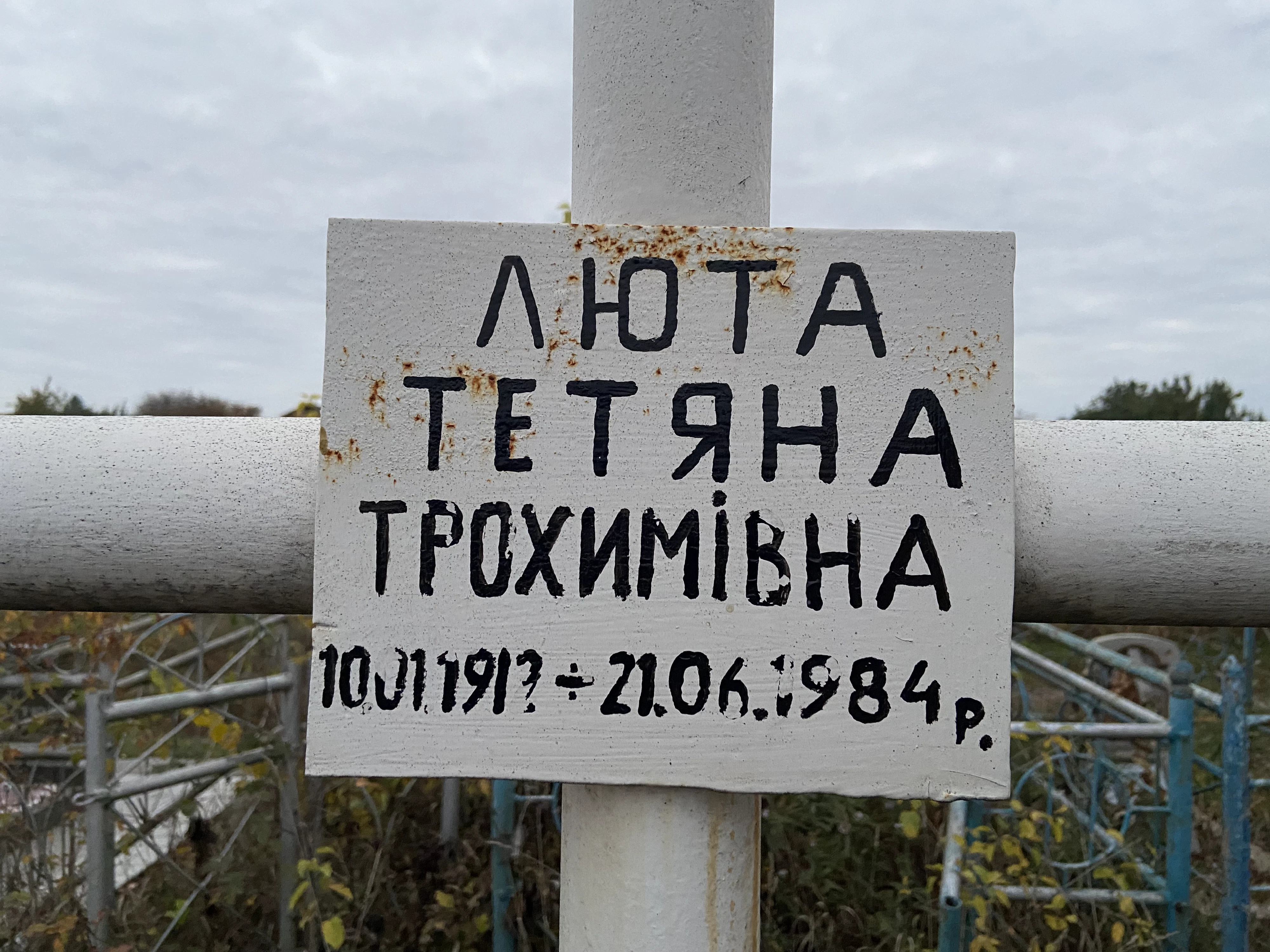Memorial image