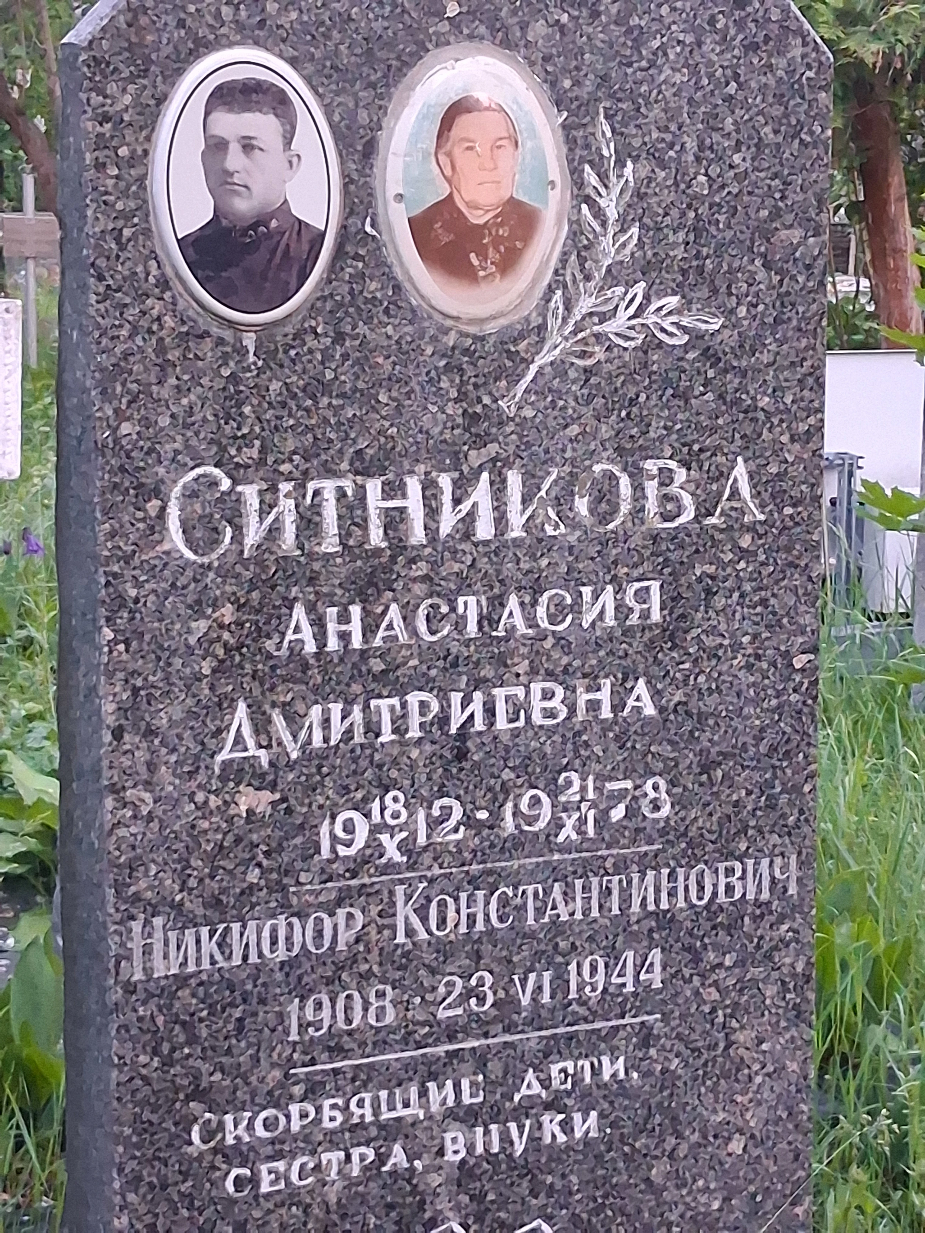 Memorial image