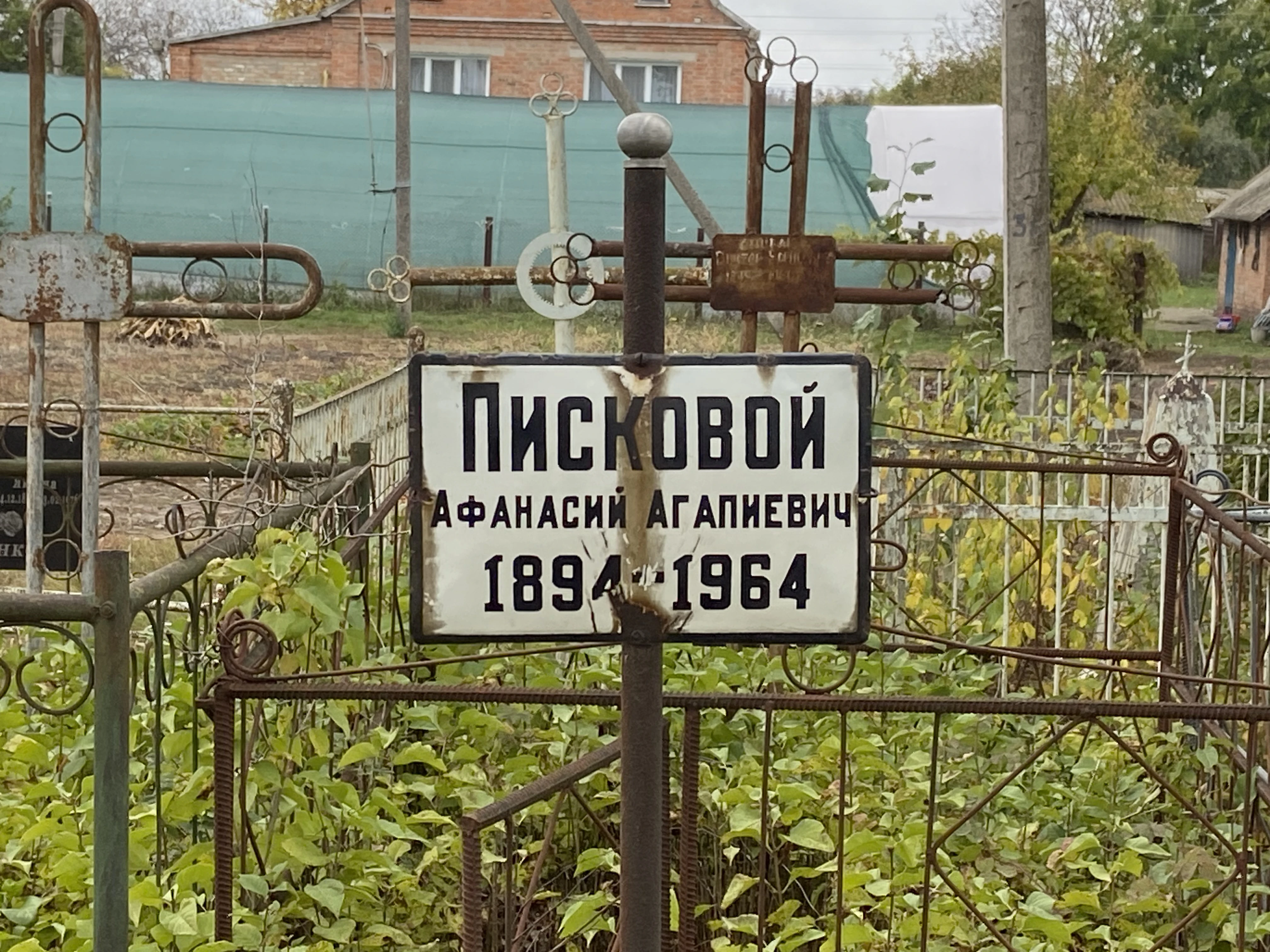 Memorial image