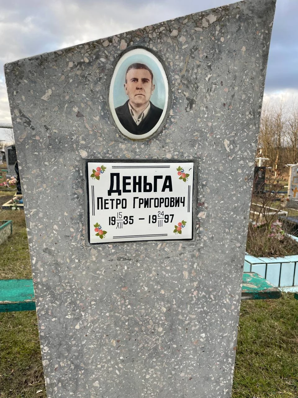 Memorial image