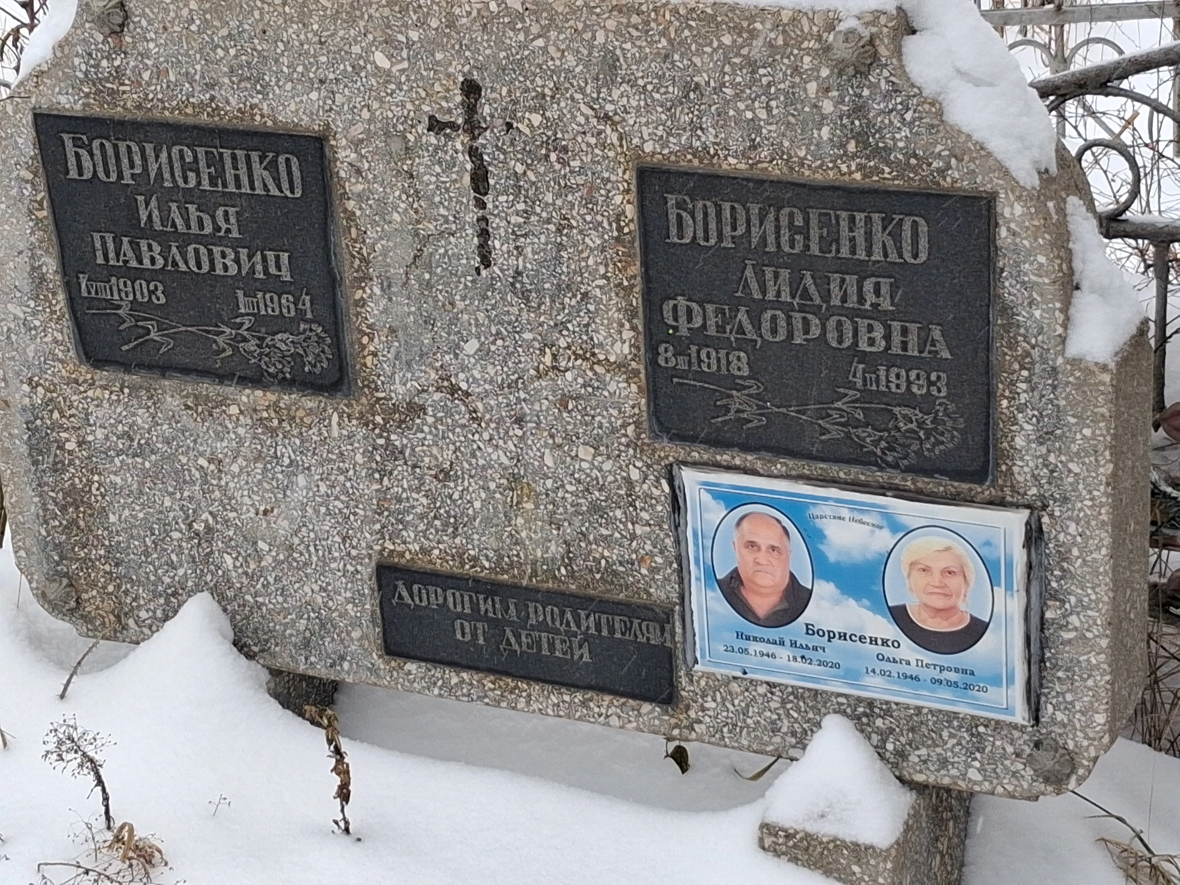 Memorial image