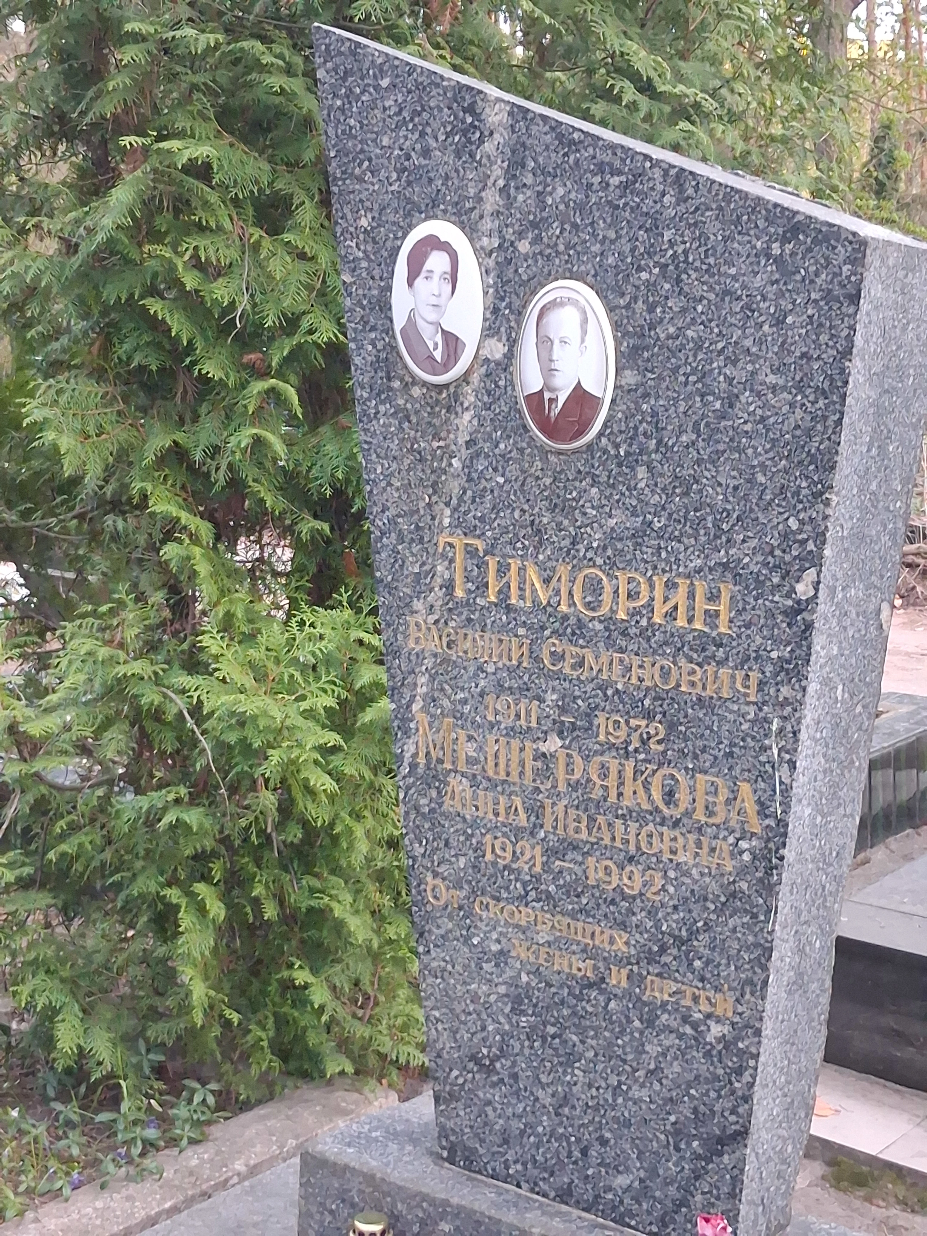 Memorial image