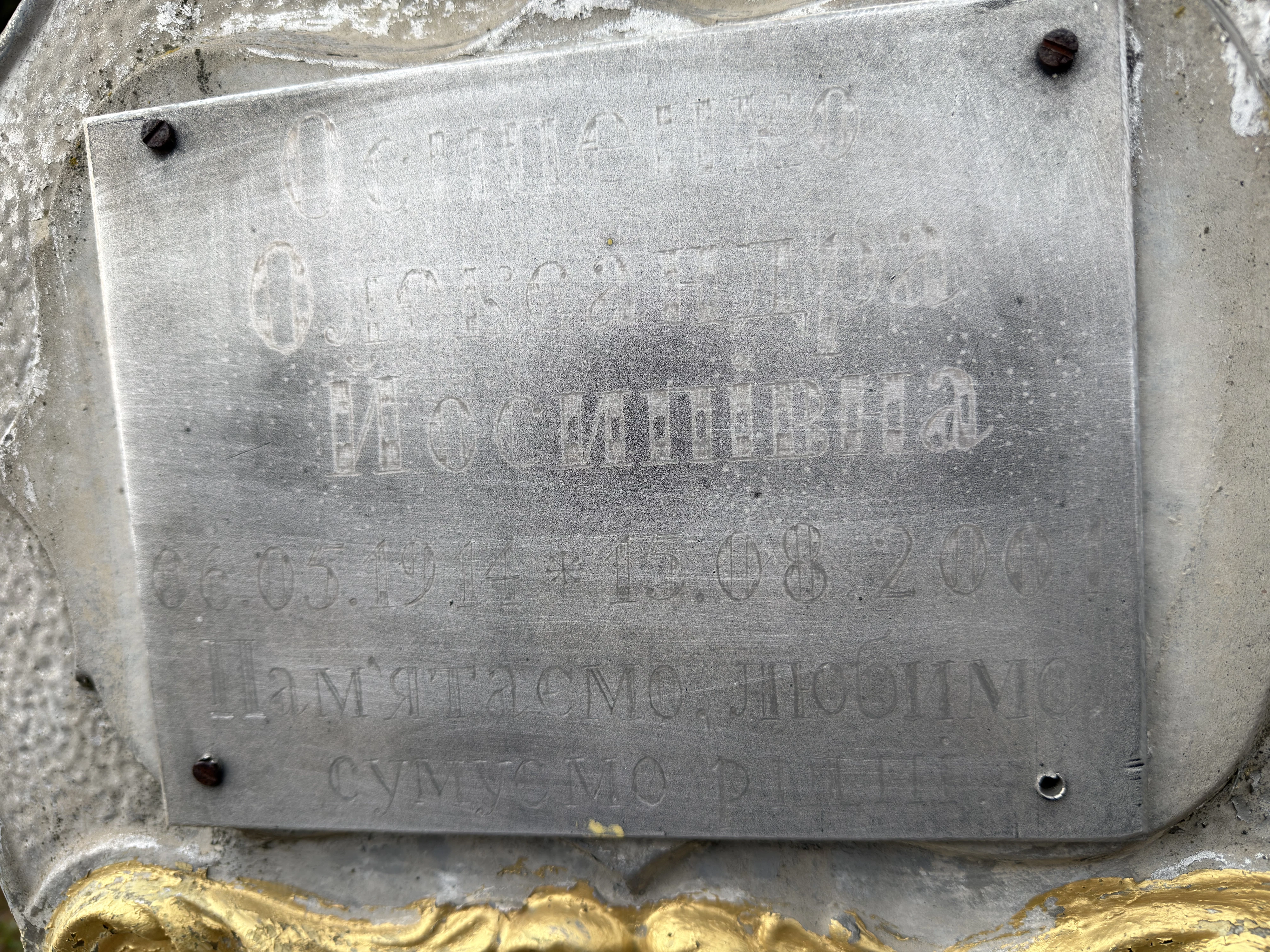Memorial image