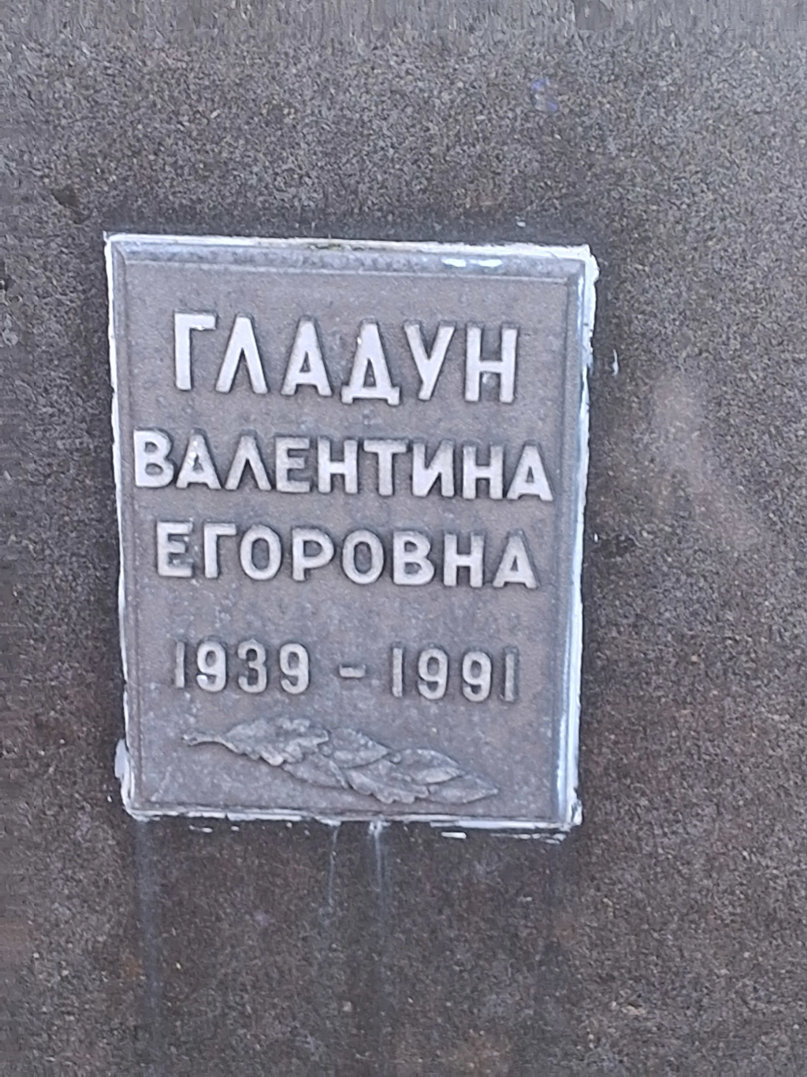 Memorial image