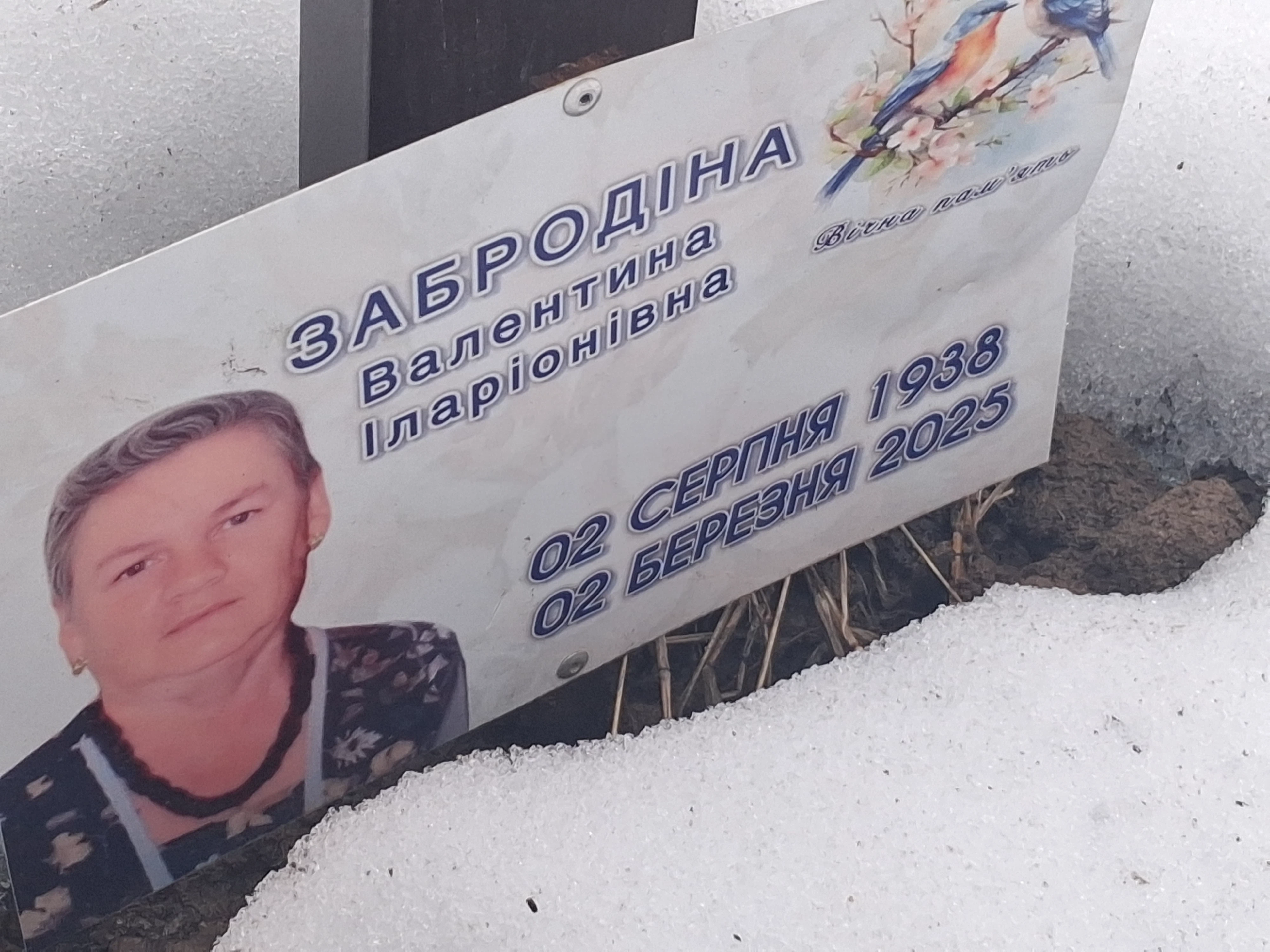 Memorial image