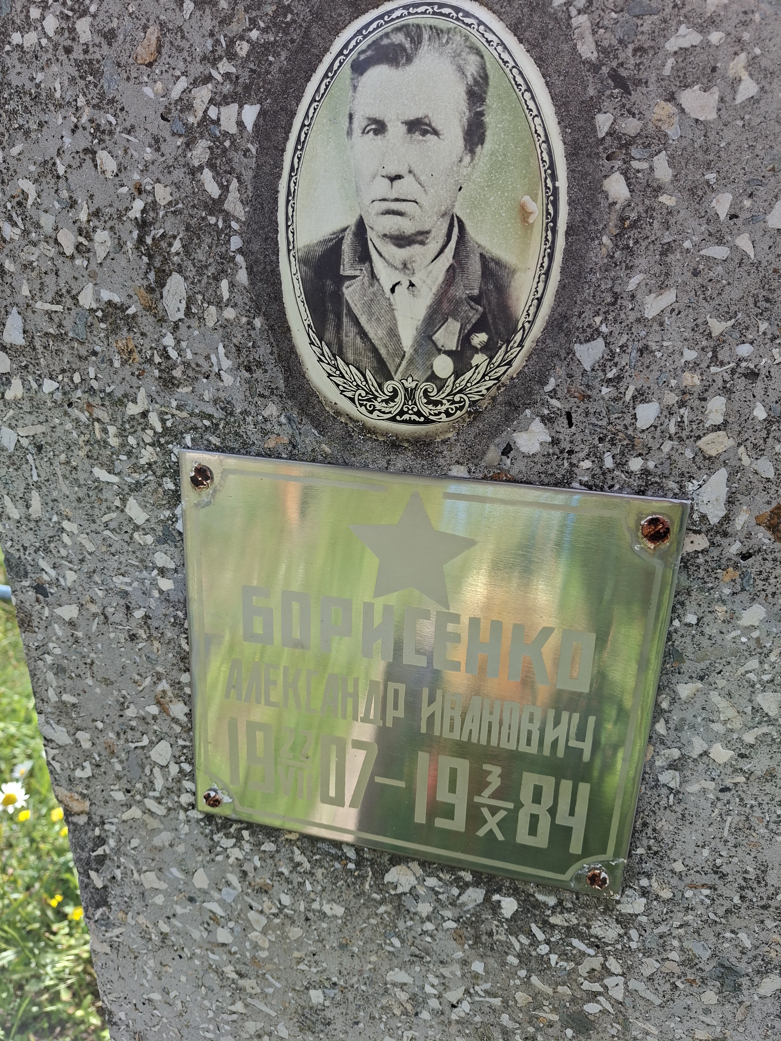 Memorial image