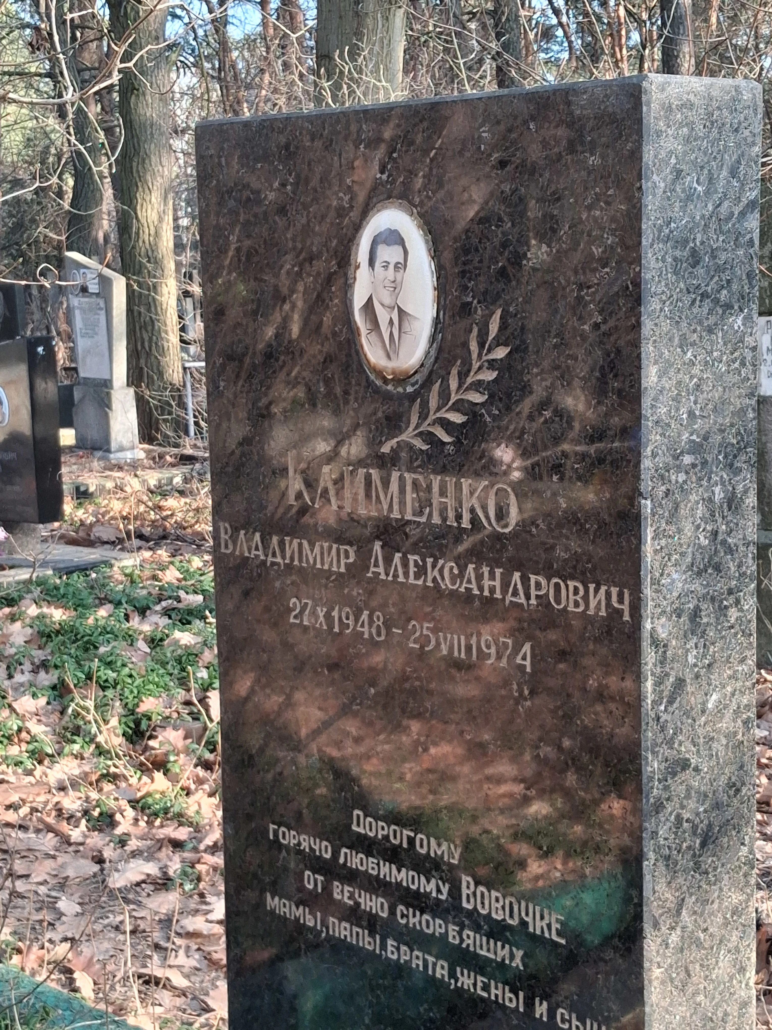 Memorial image