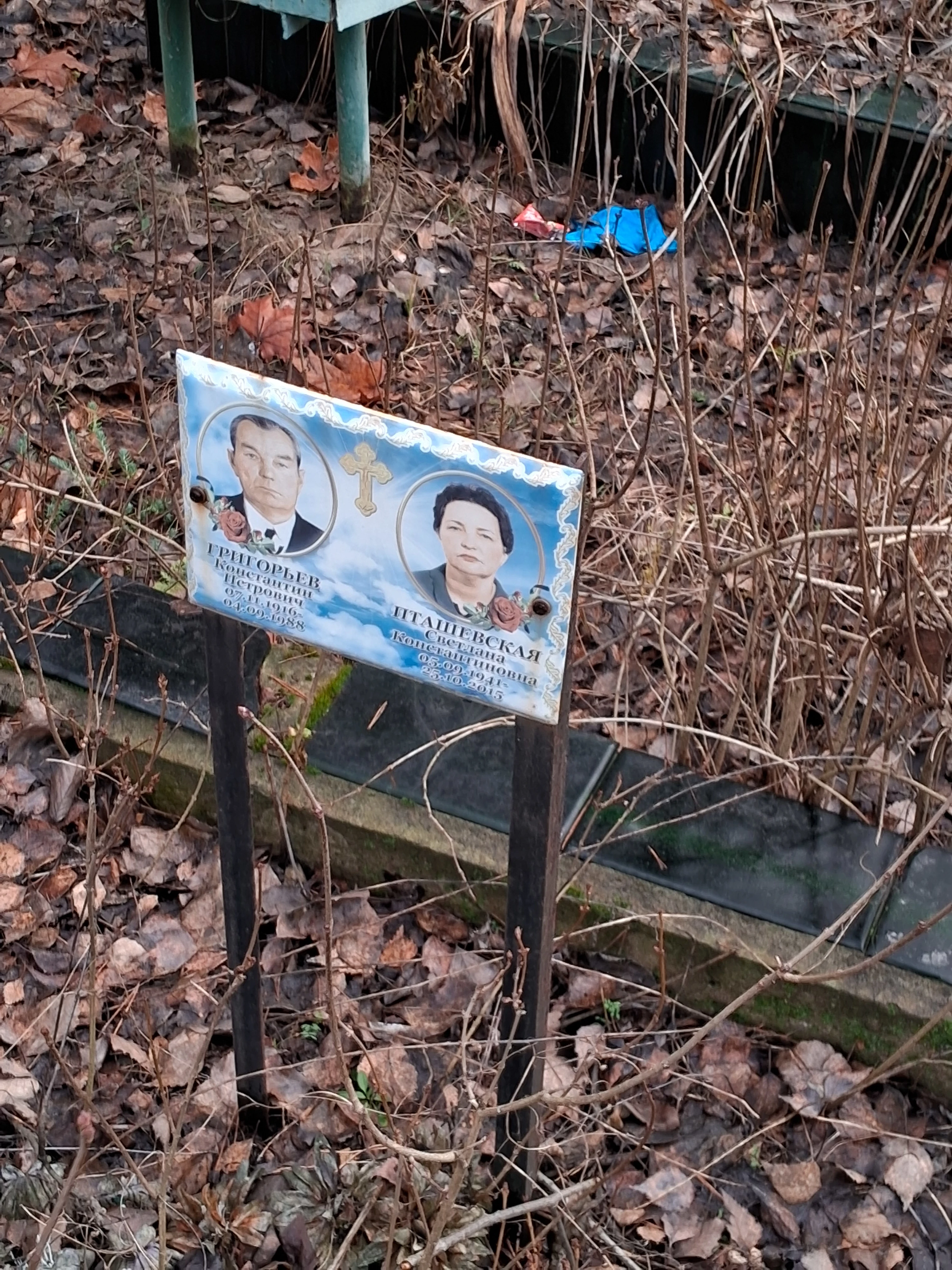 Memorial image