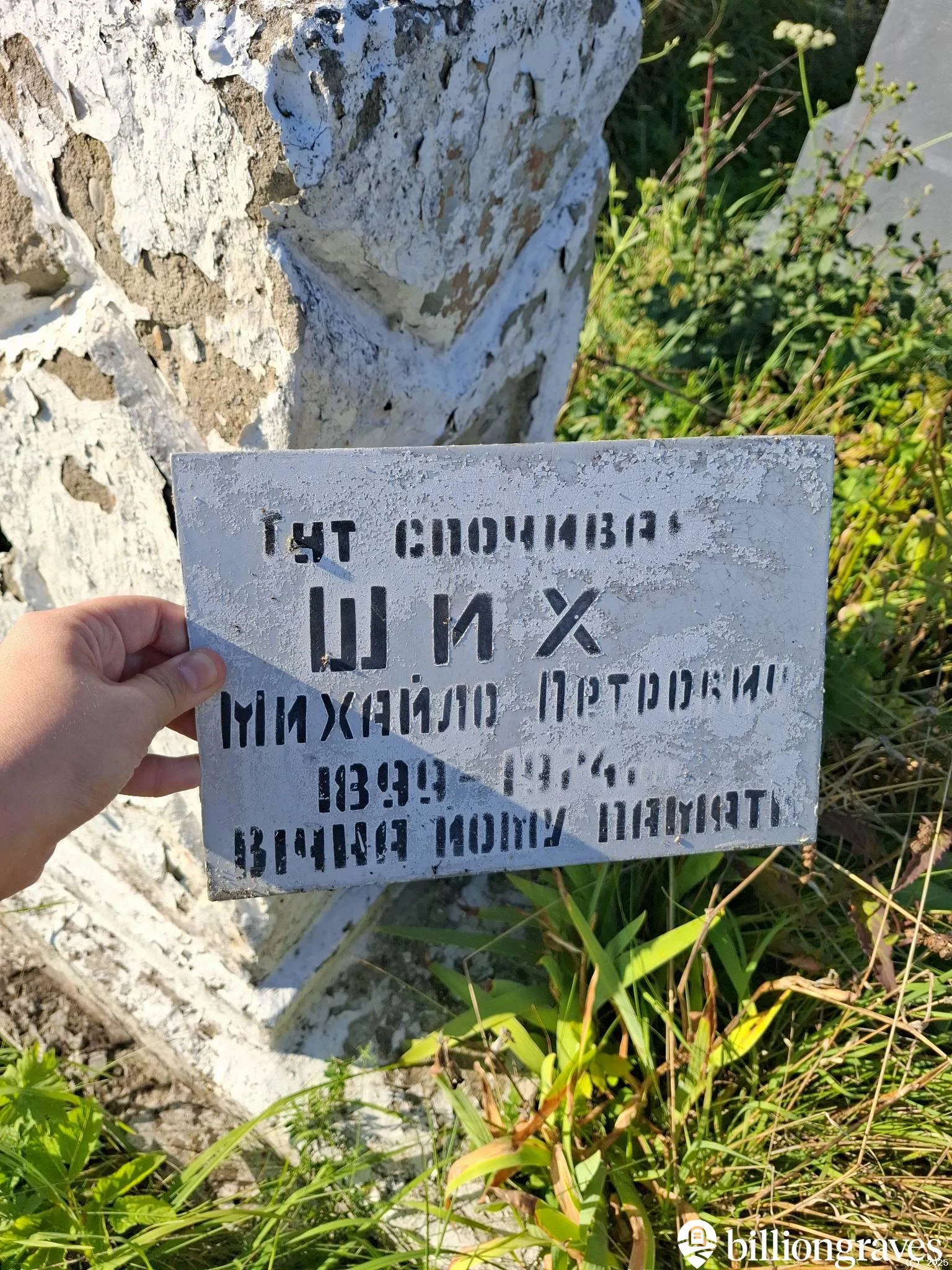 Memorial image