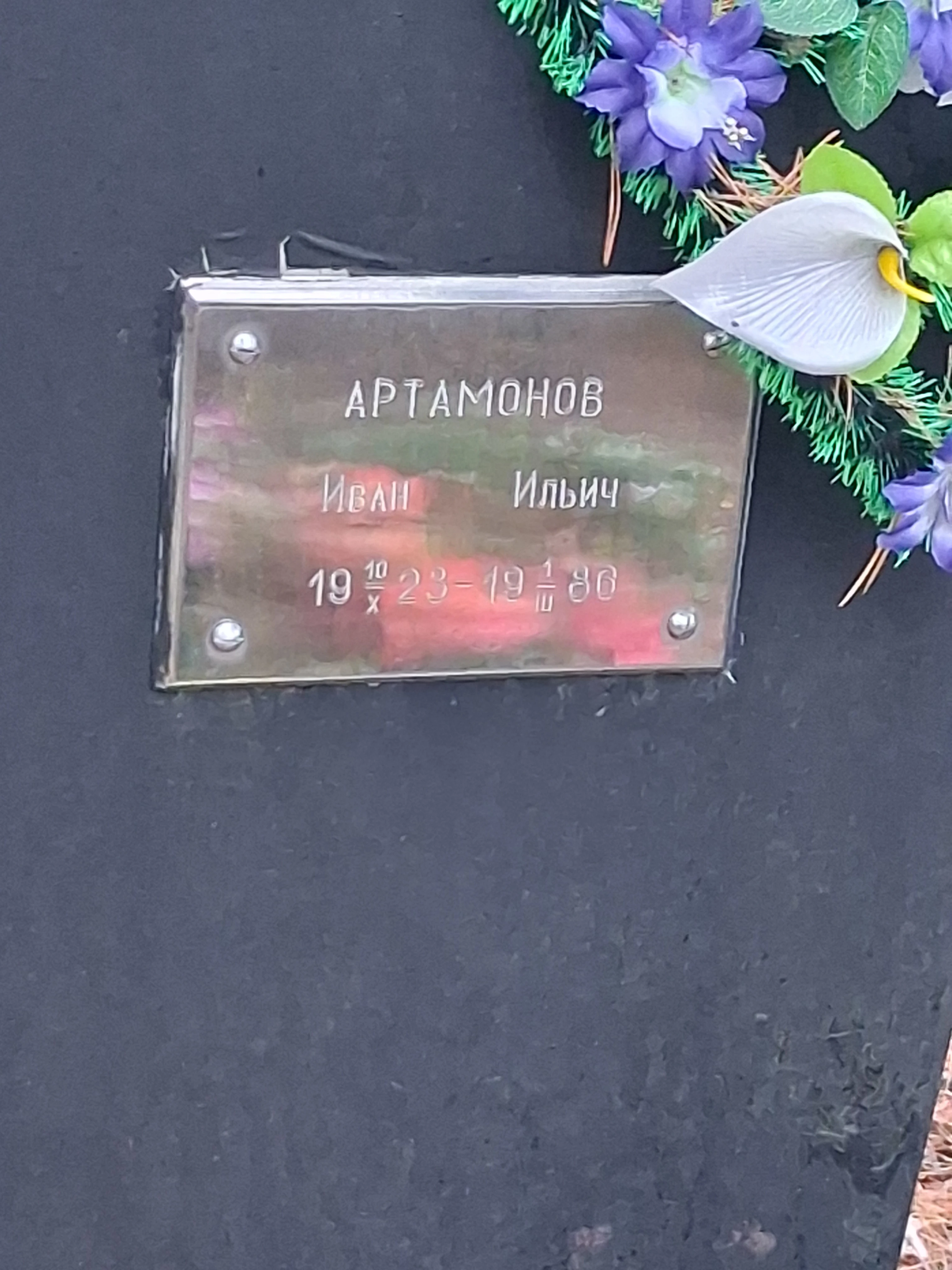 Memorial image