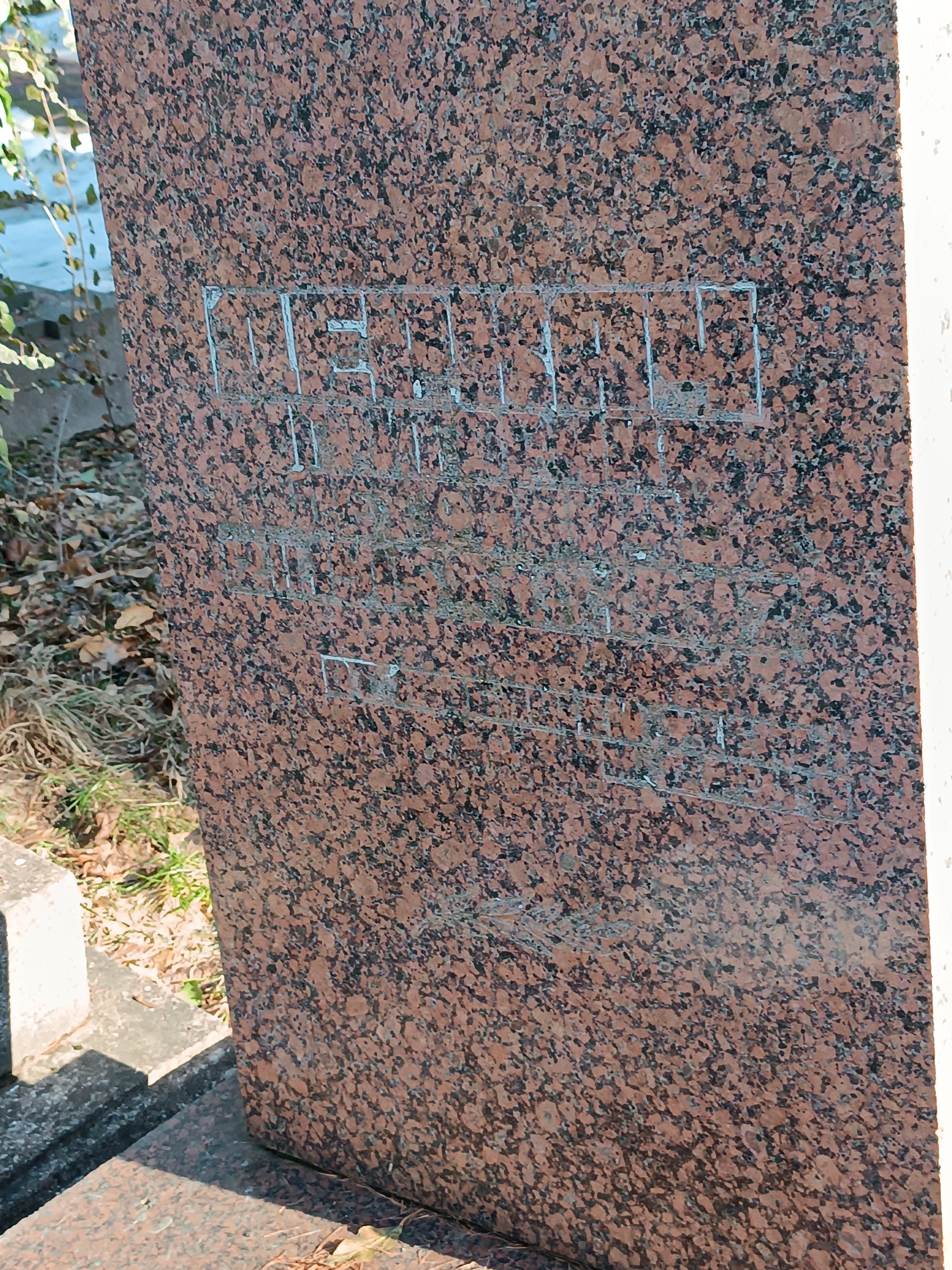 Memorial image