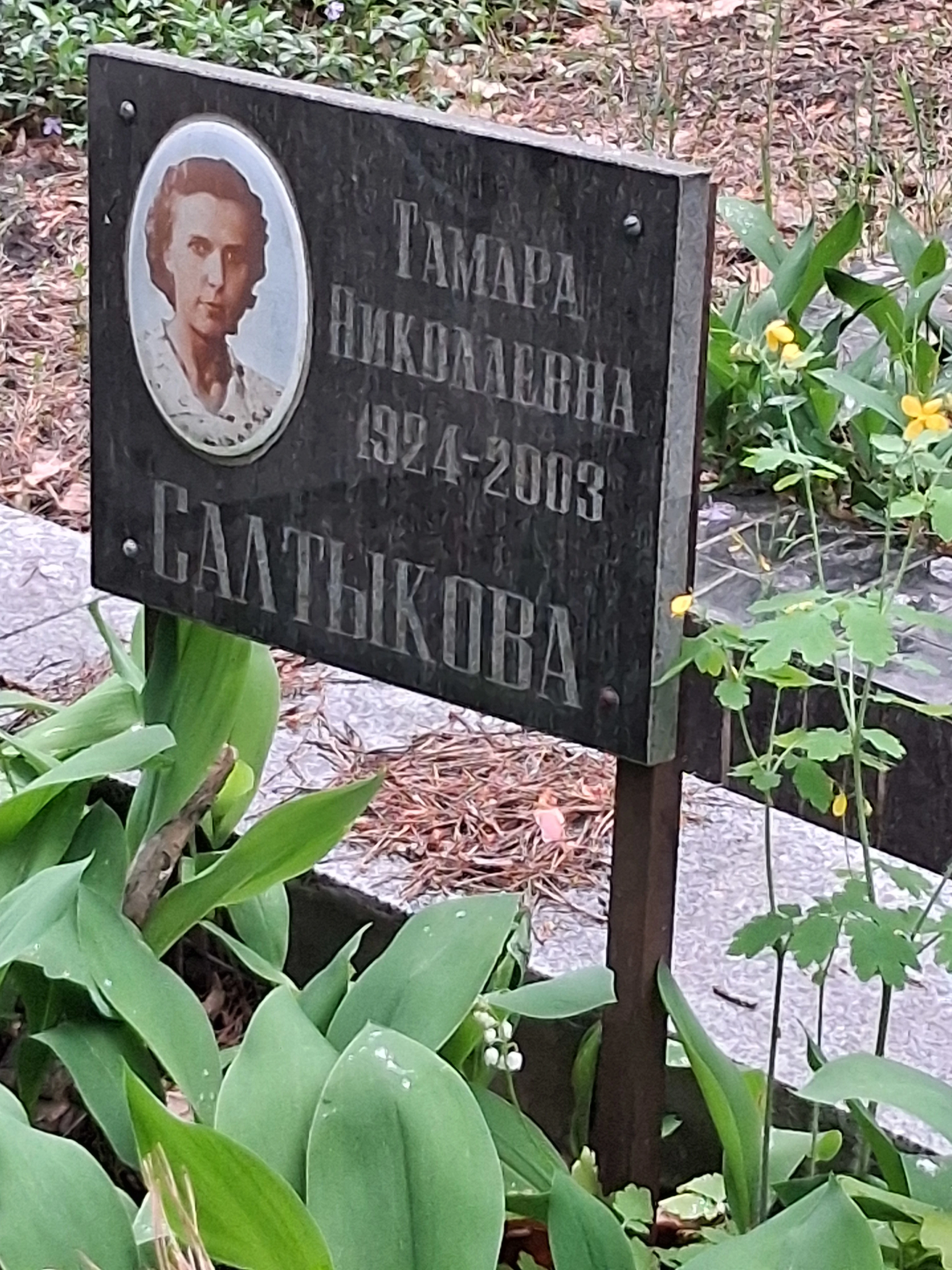 Memorial image