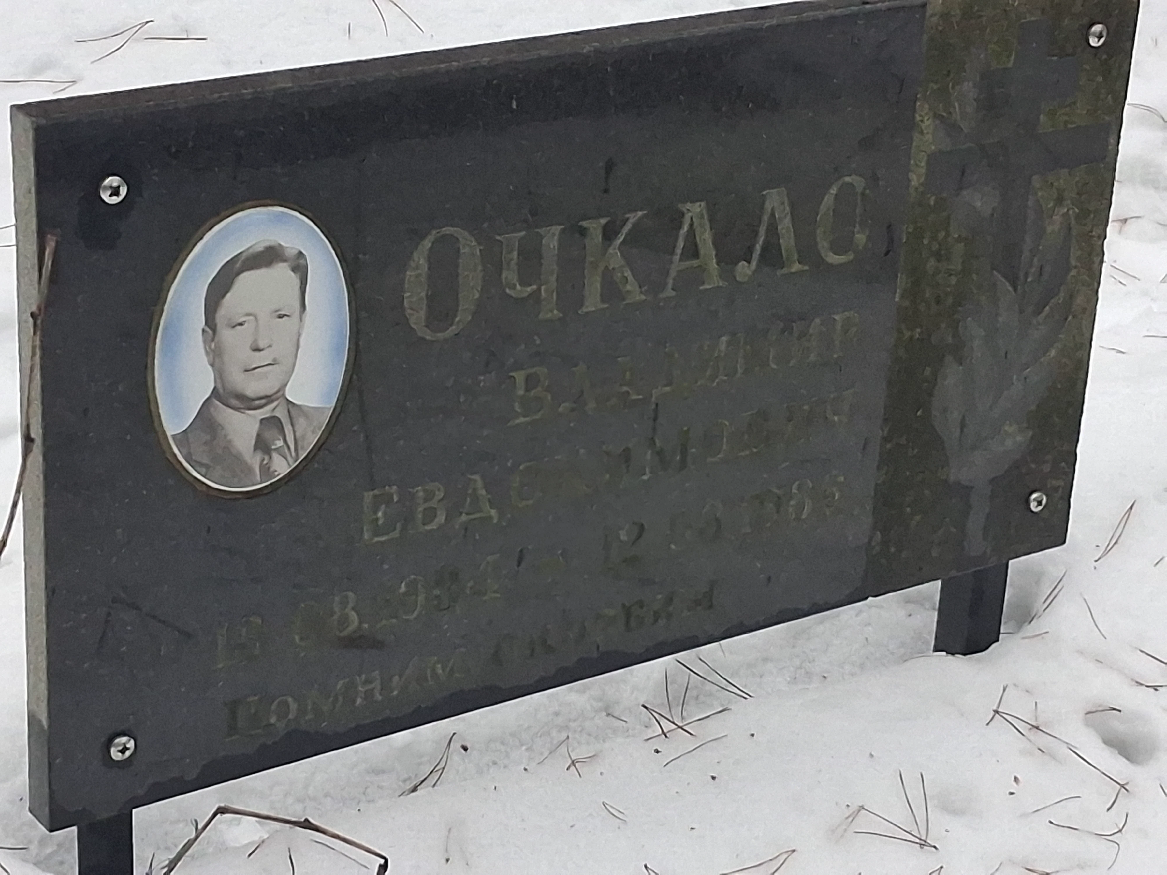 Memorial image