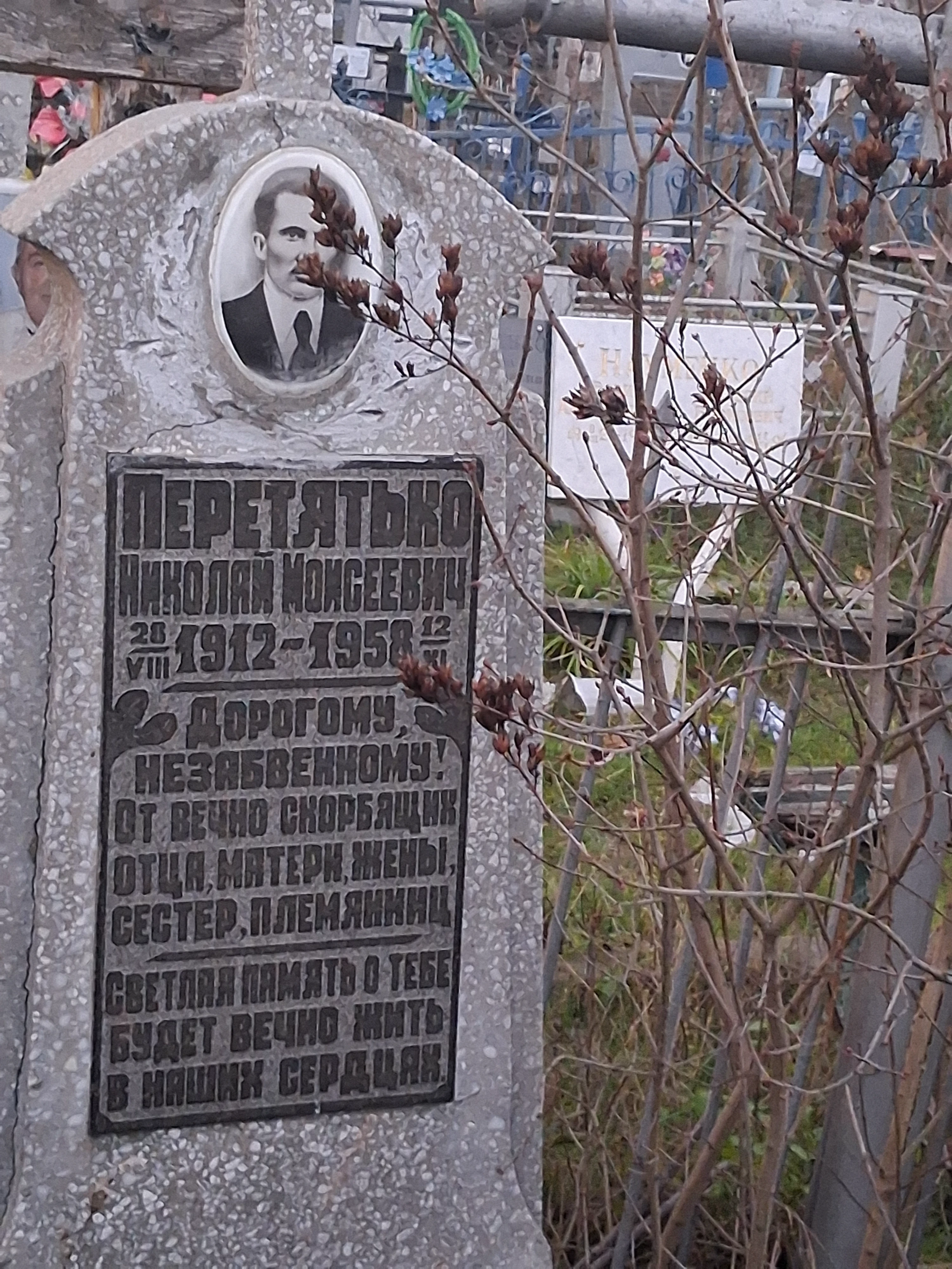 Memorial image