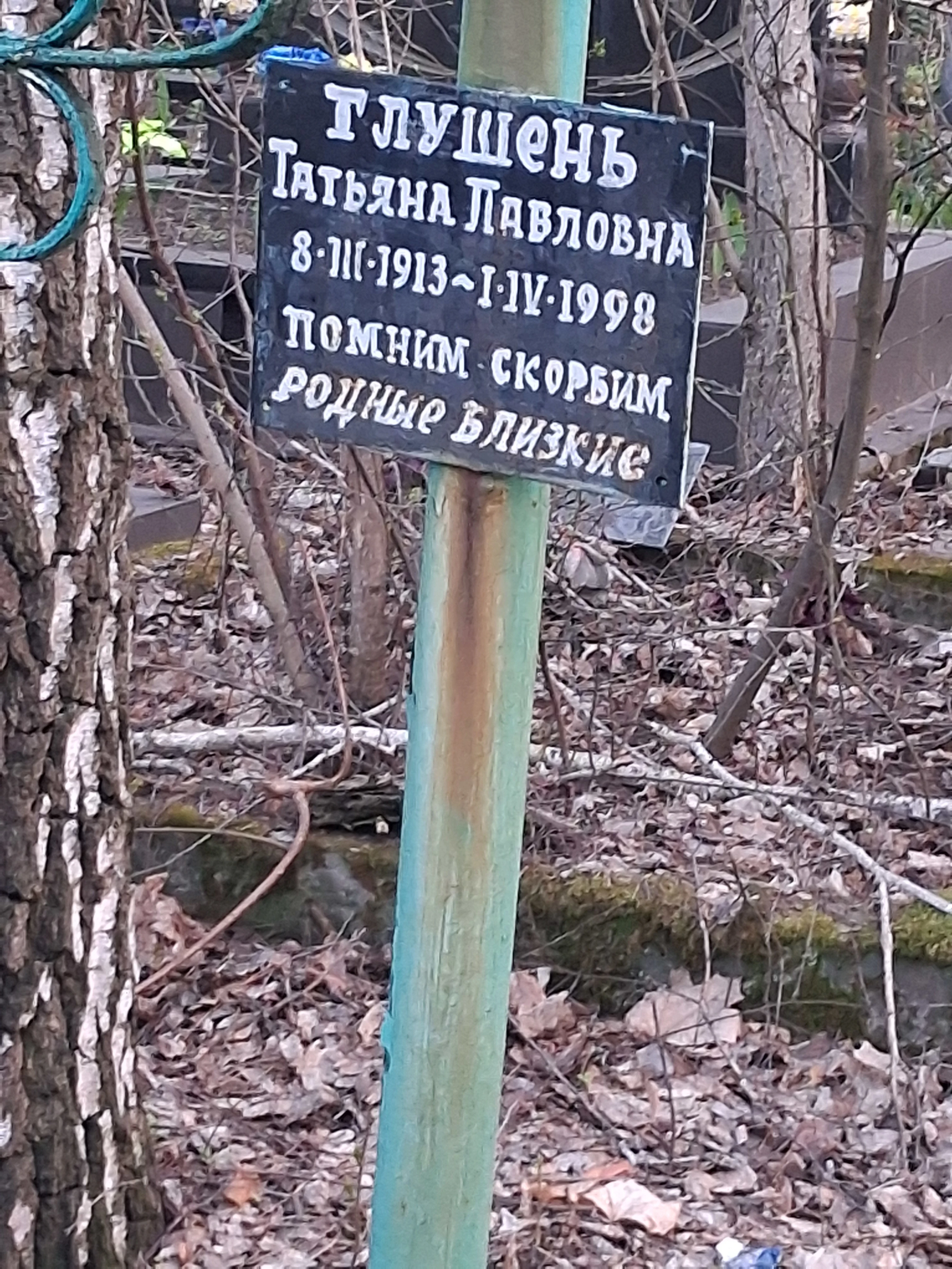 Memorial image