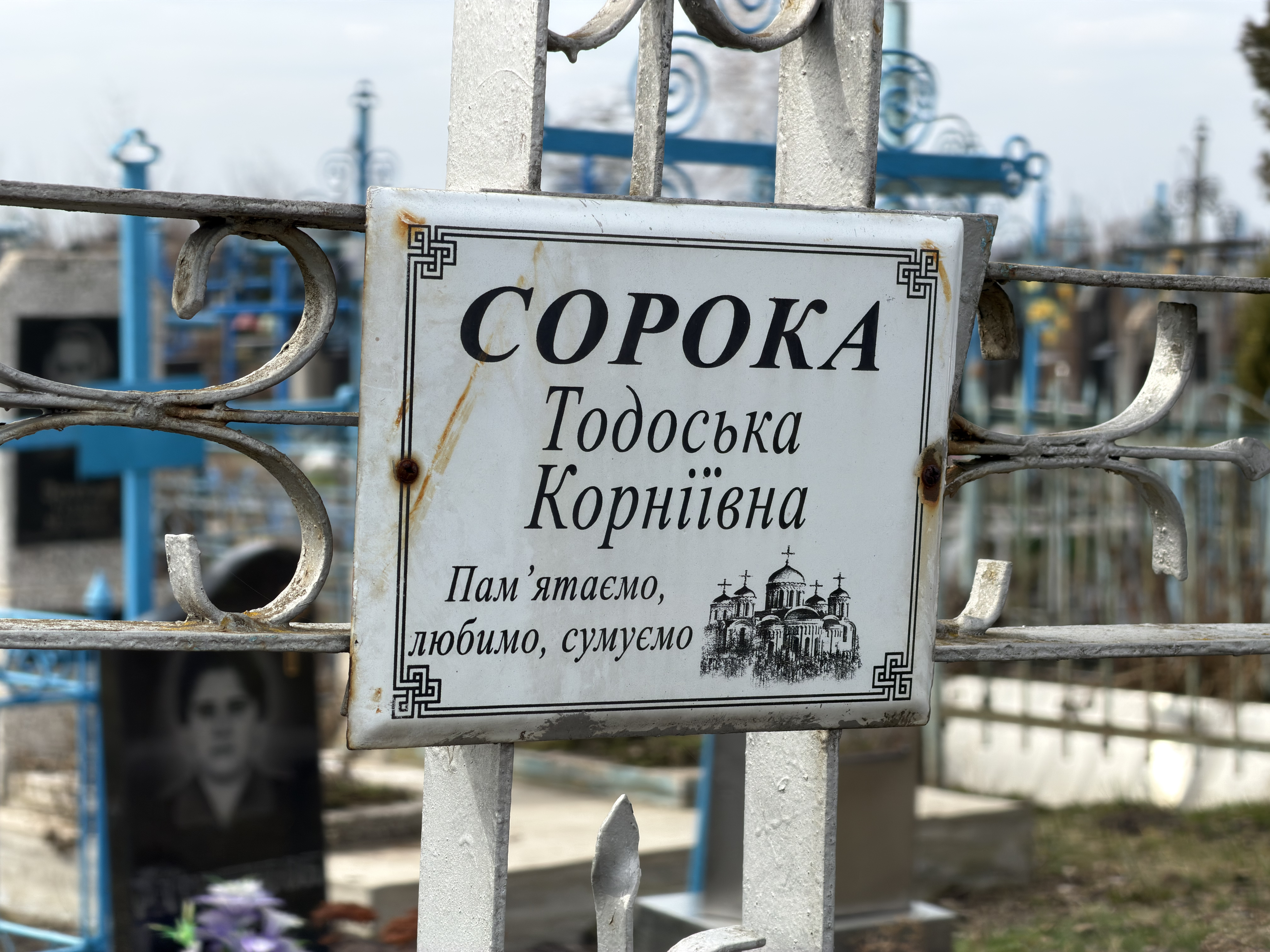 Memorial image