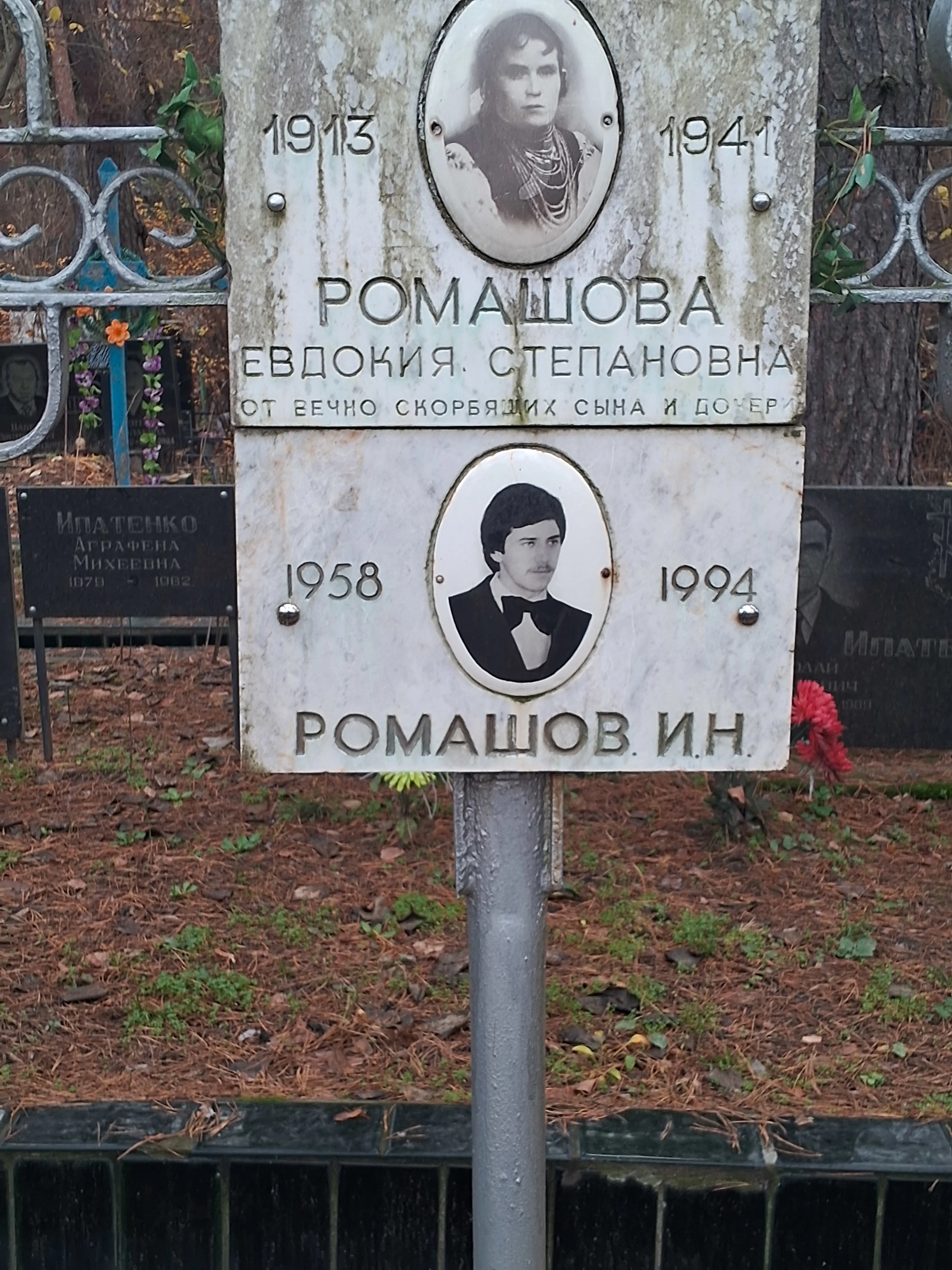 Memorial image