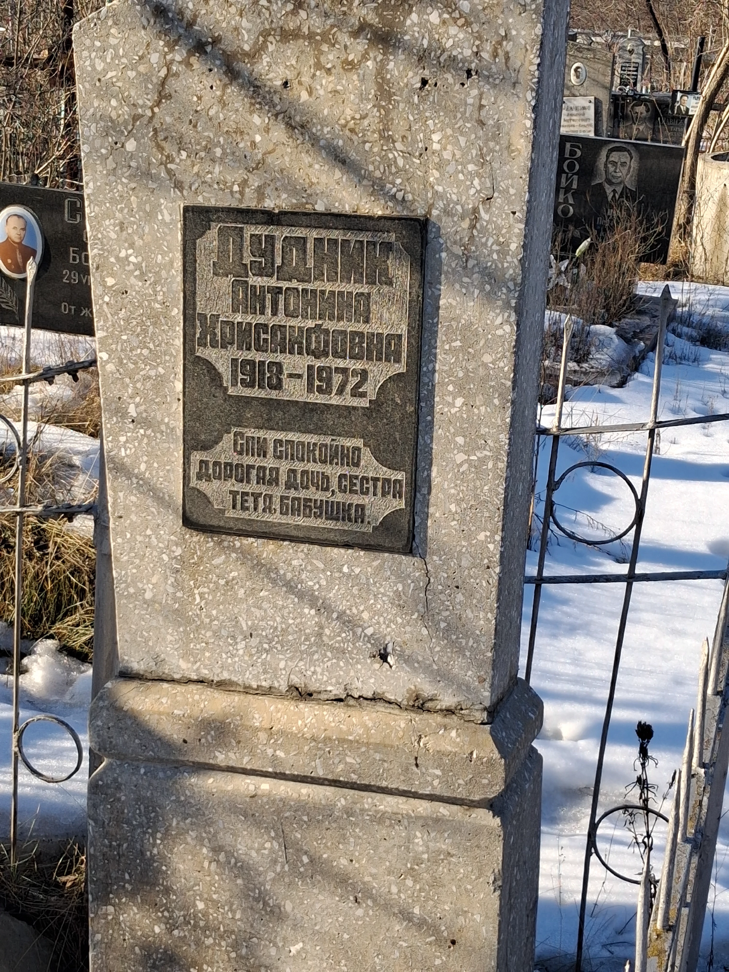 Memorial image