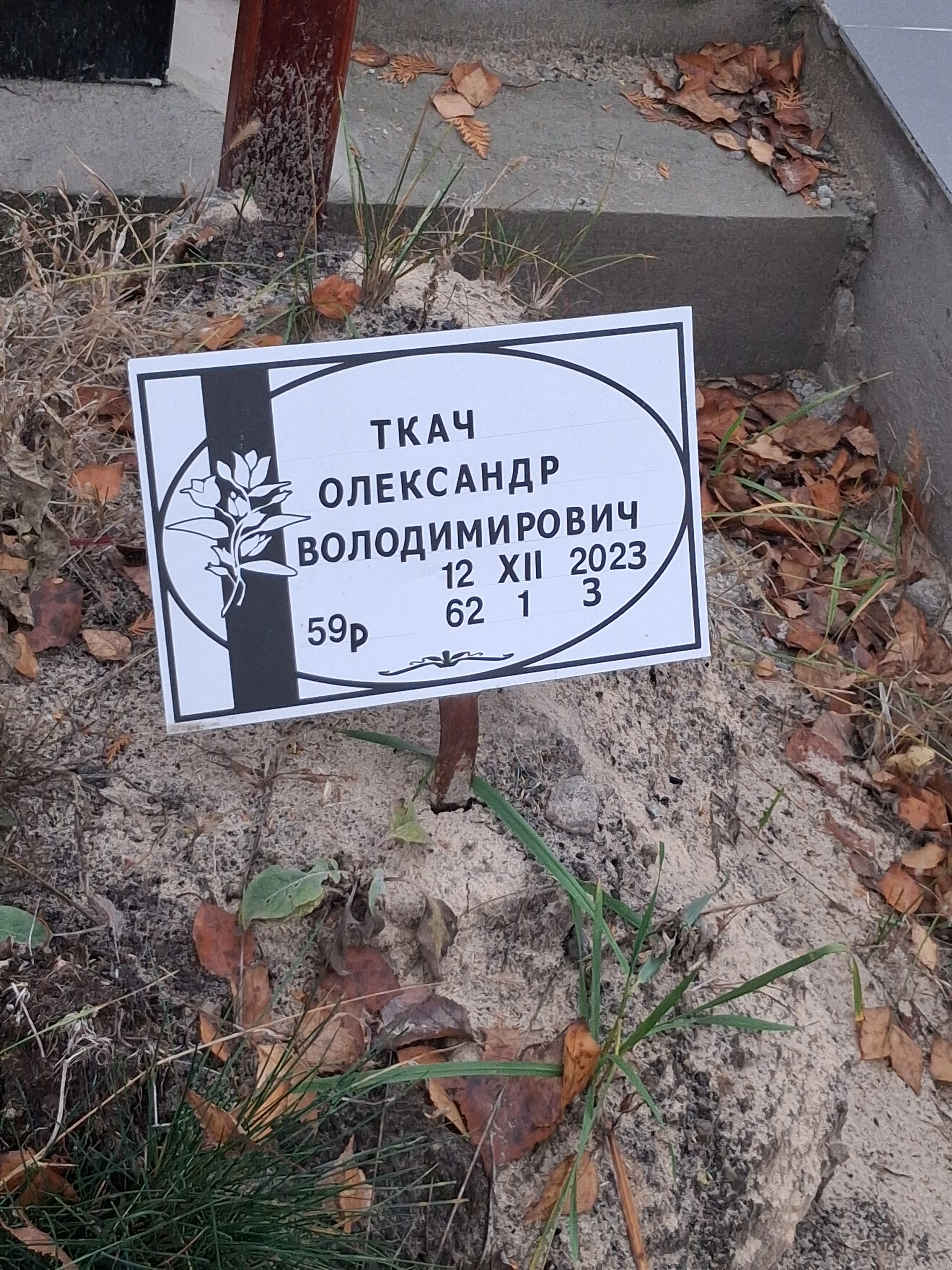 Memorial image