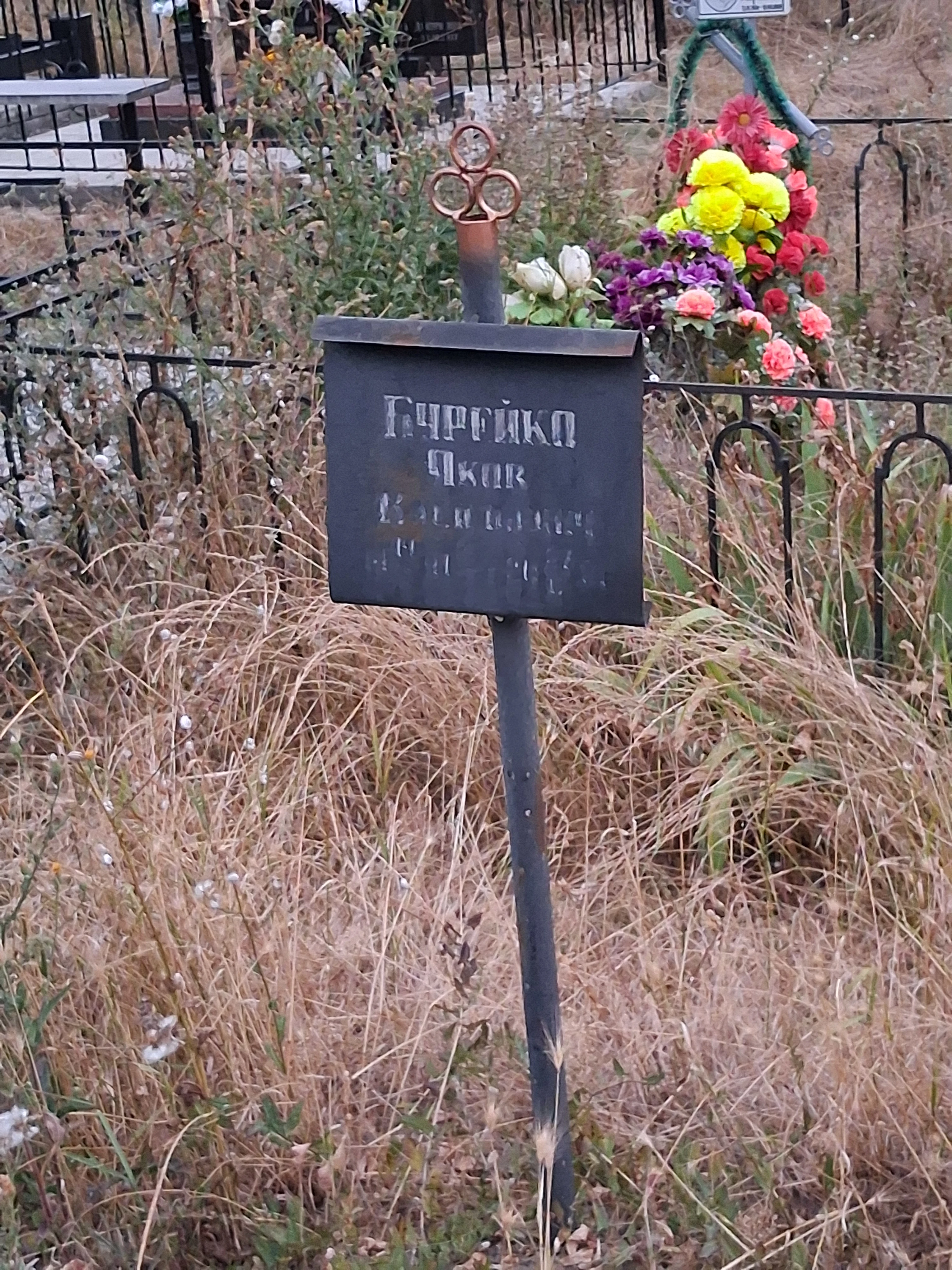 Memorial image