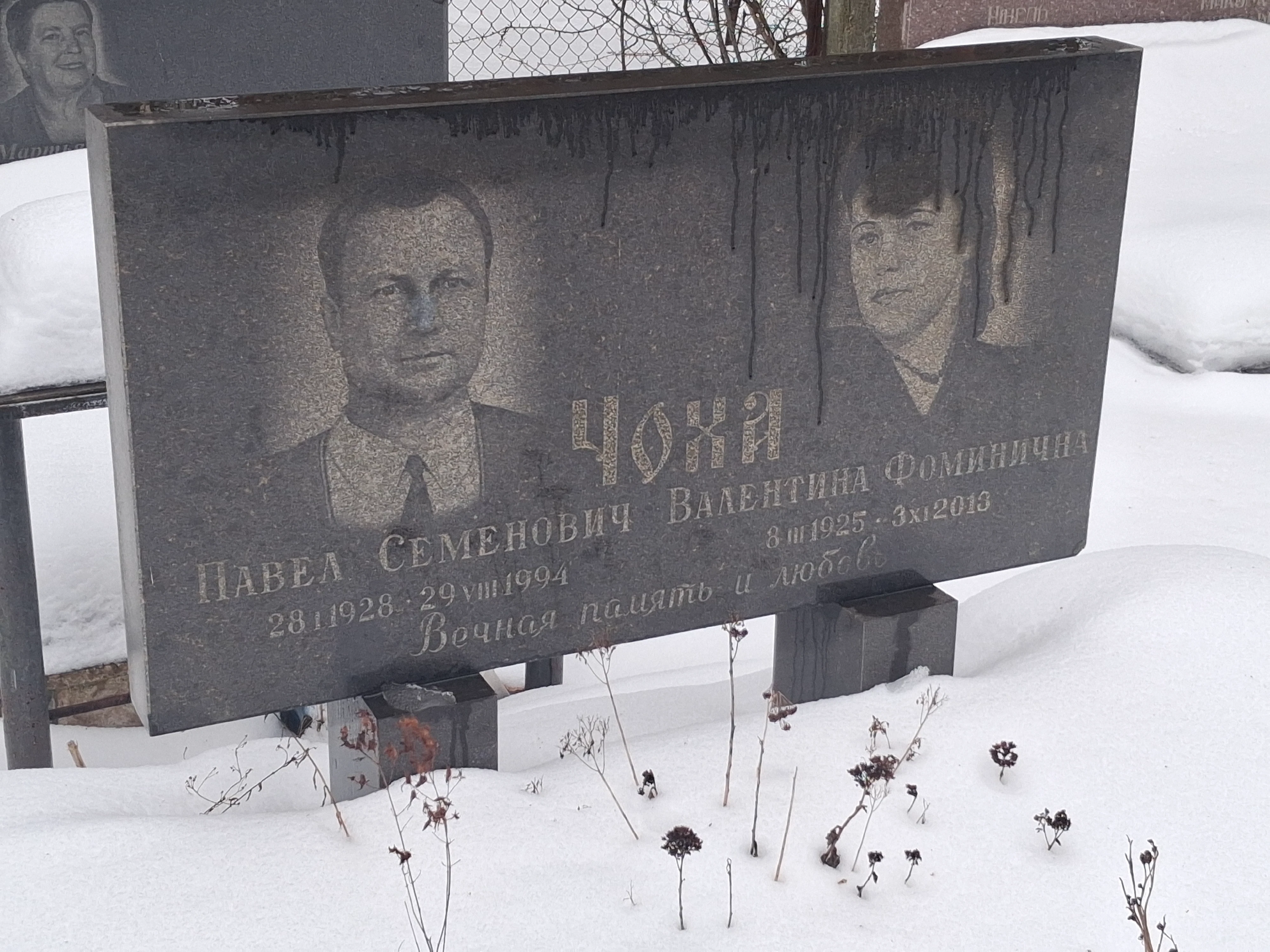 Memorial image