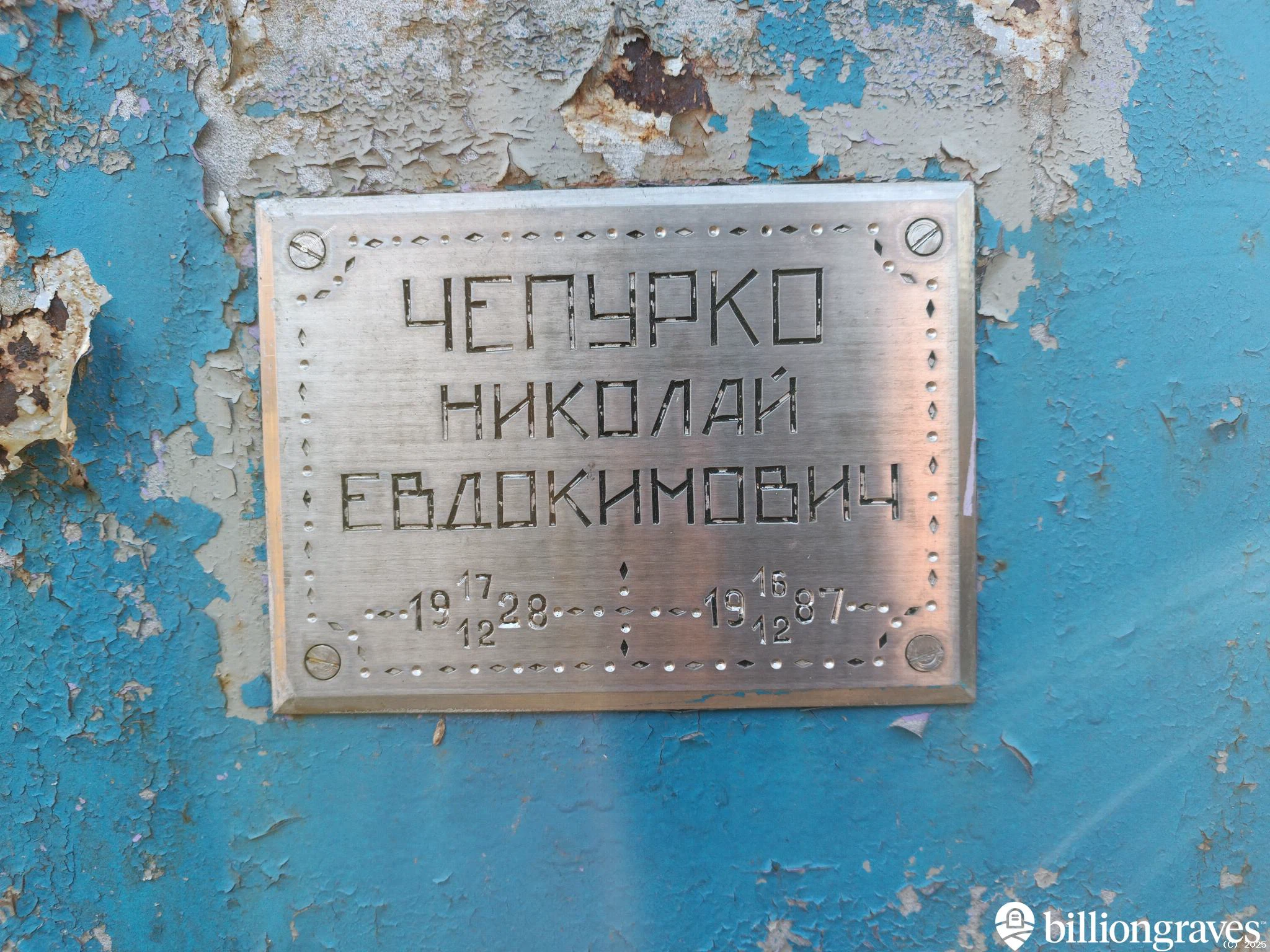 Memorial image