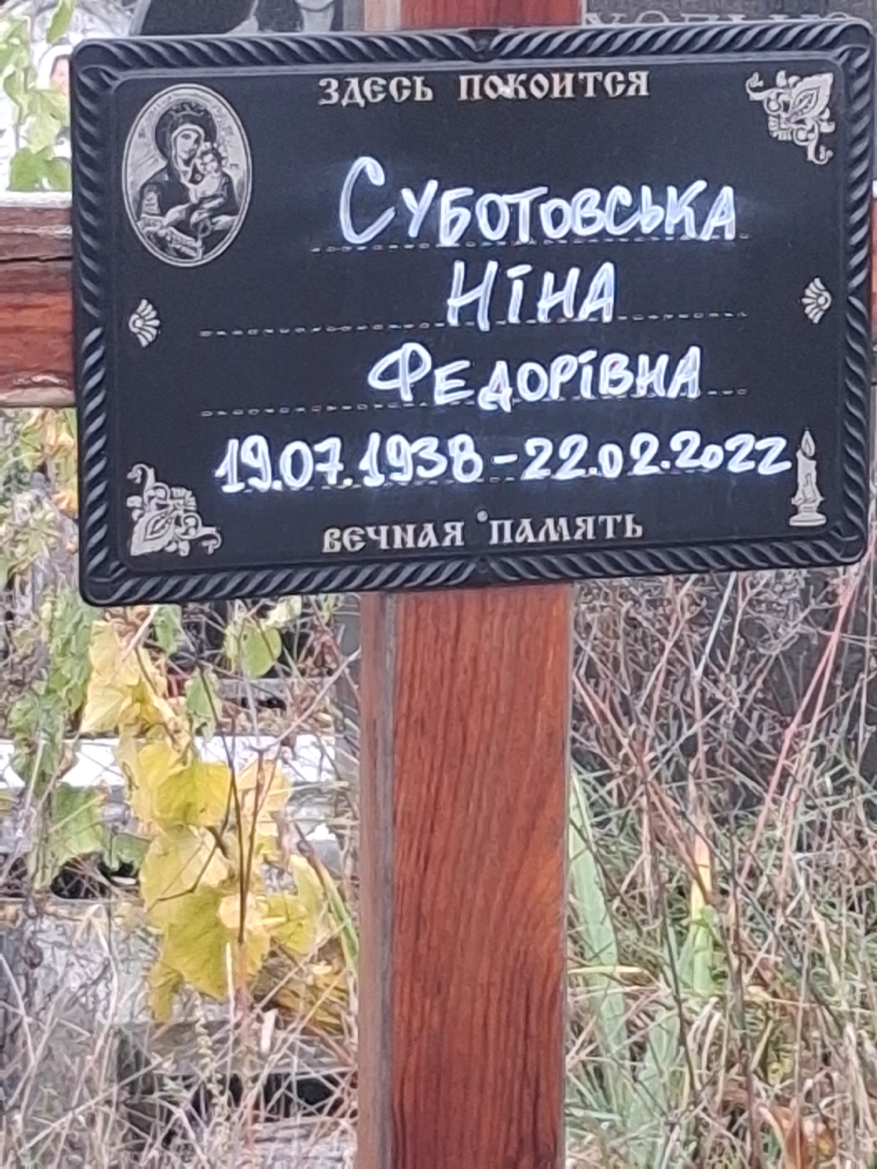 Memorial image