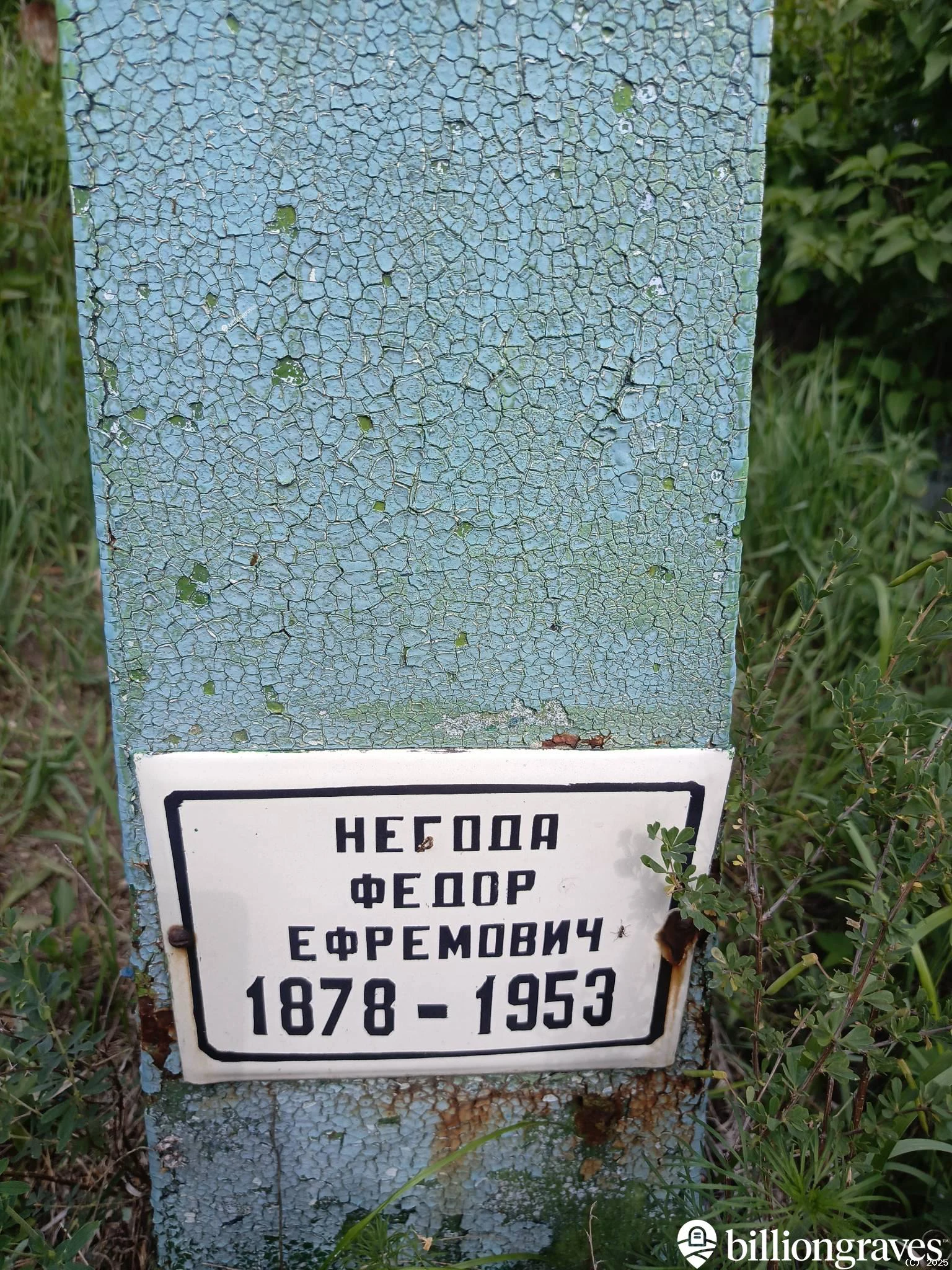 Memorial image
