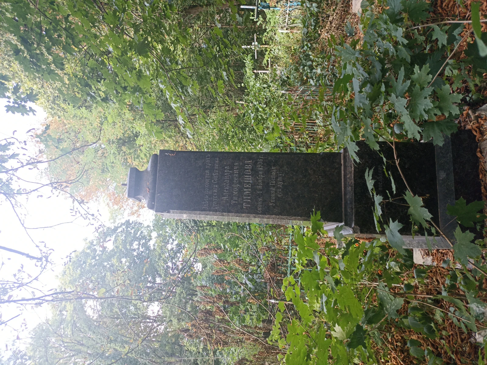 Memorial image