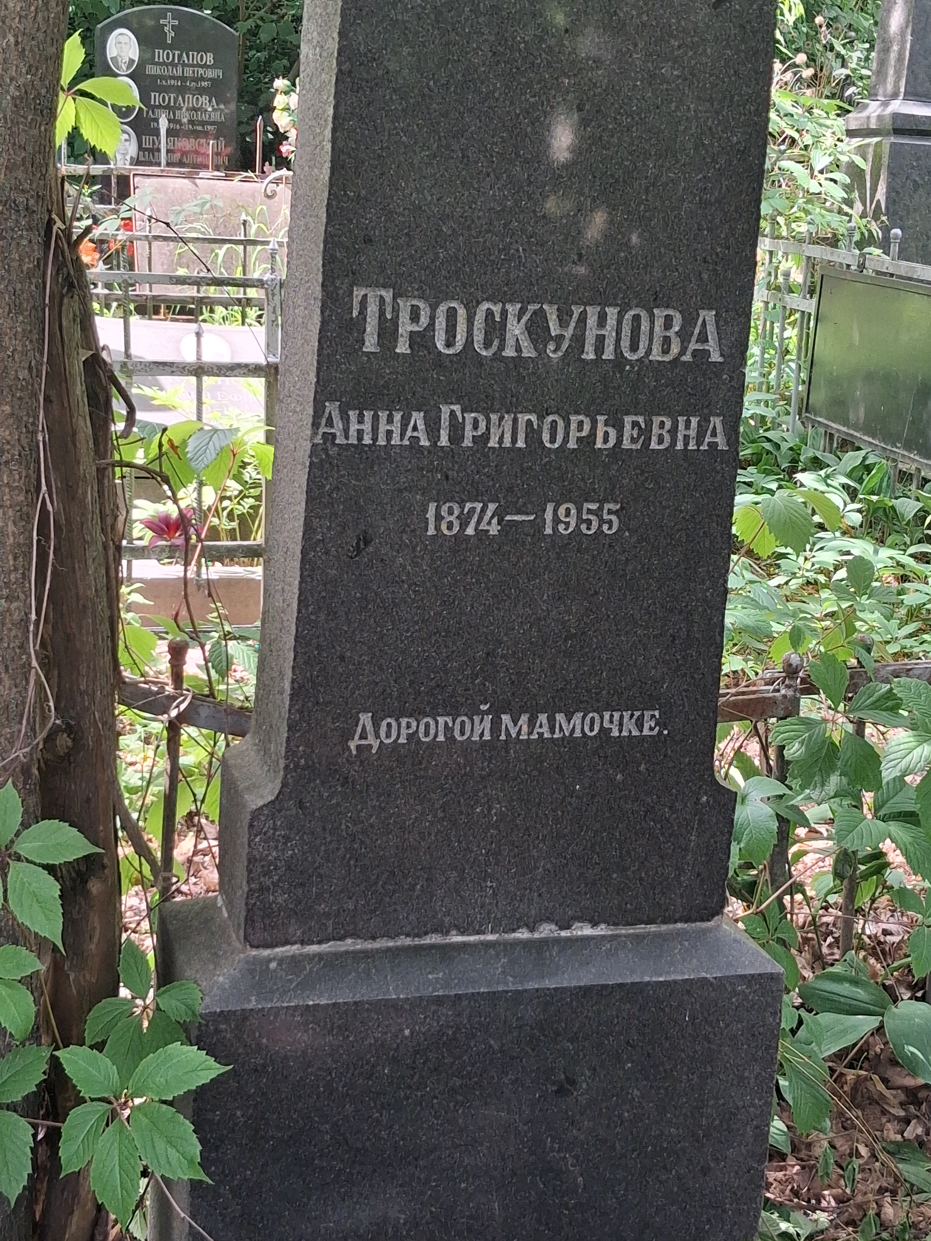 Memorial image